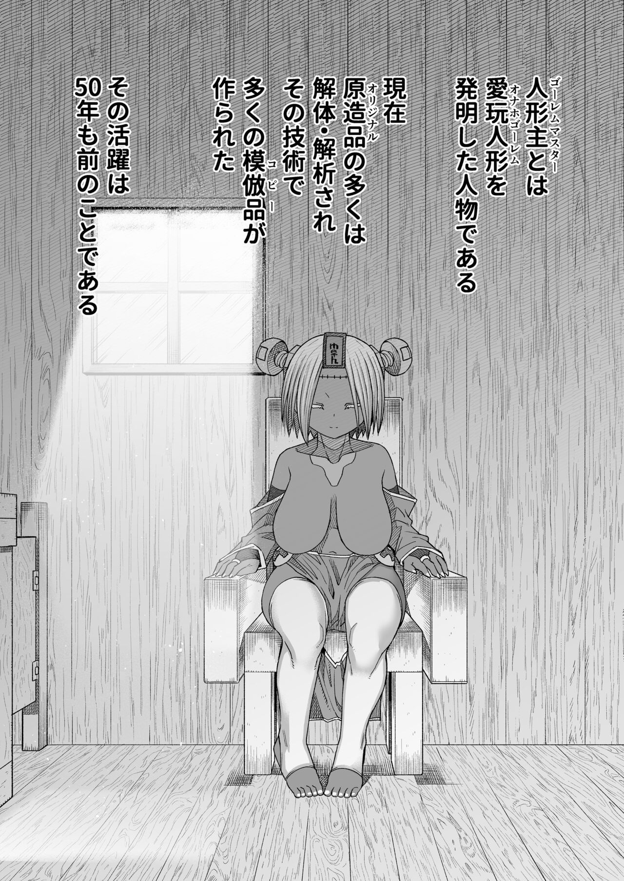 Ippaku Futsuka Onaho Tsuki 500G - Page 29