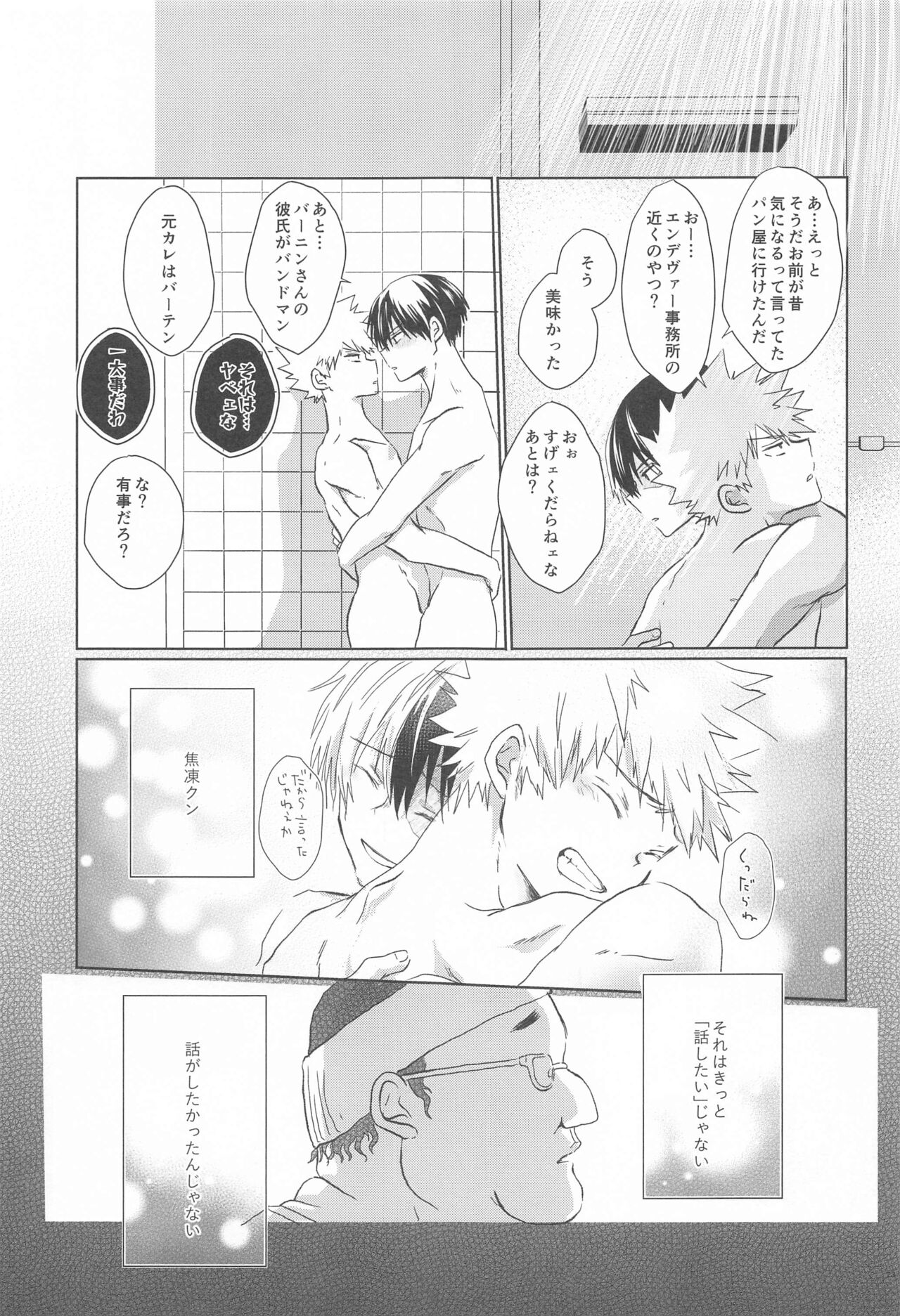 1COIN RANDEZVOUS  - 10min Limited - Page 23