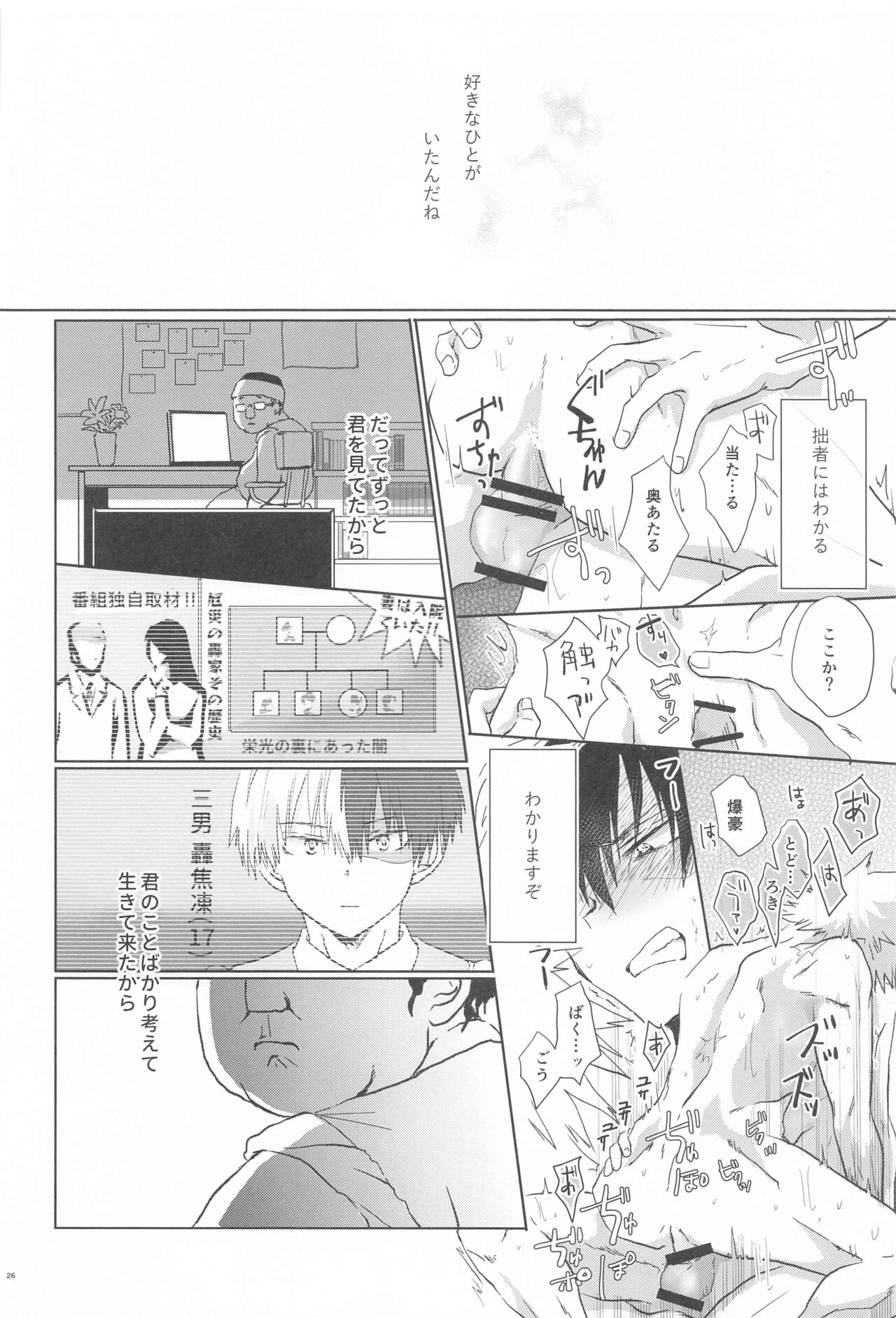 1COIN RANDEZVOUS  - 10min Limited - Page 26