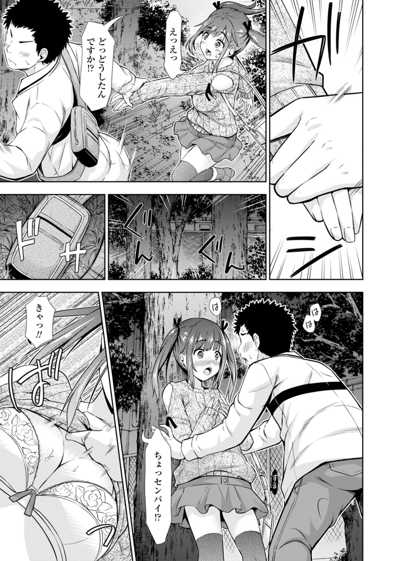 Onnanoko datte H Shitaku Narundamon. - Page 167