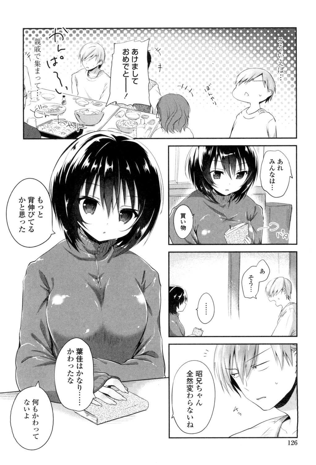 Mannaka Namaiki - Page 124