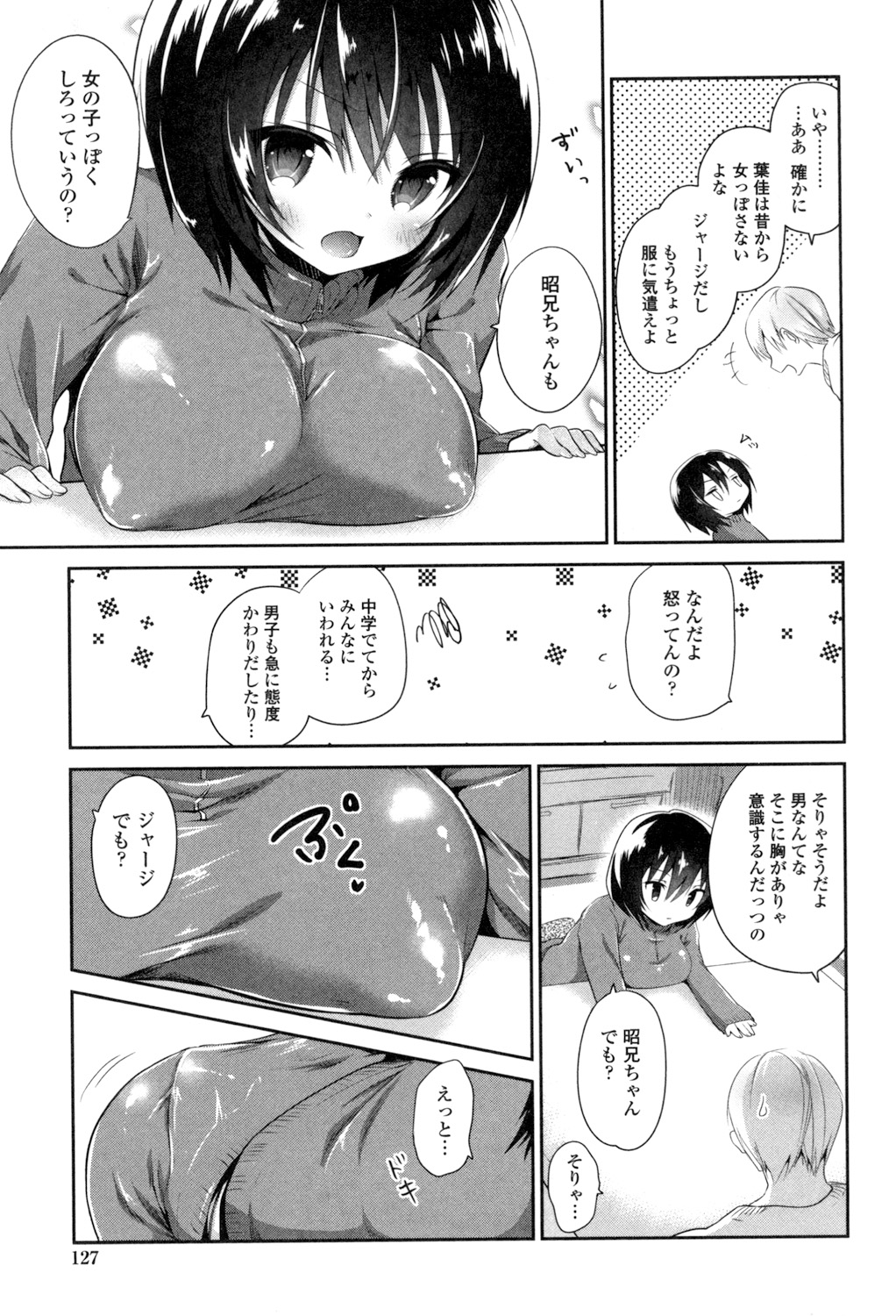Mannaka Namaiki - Page 125