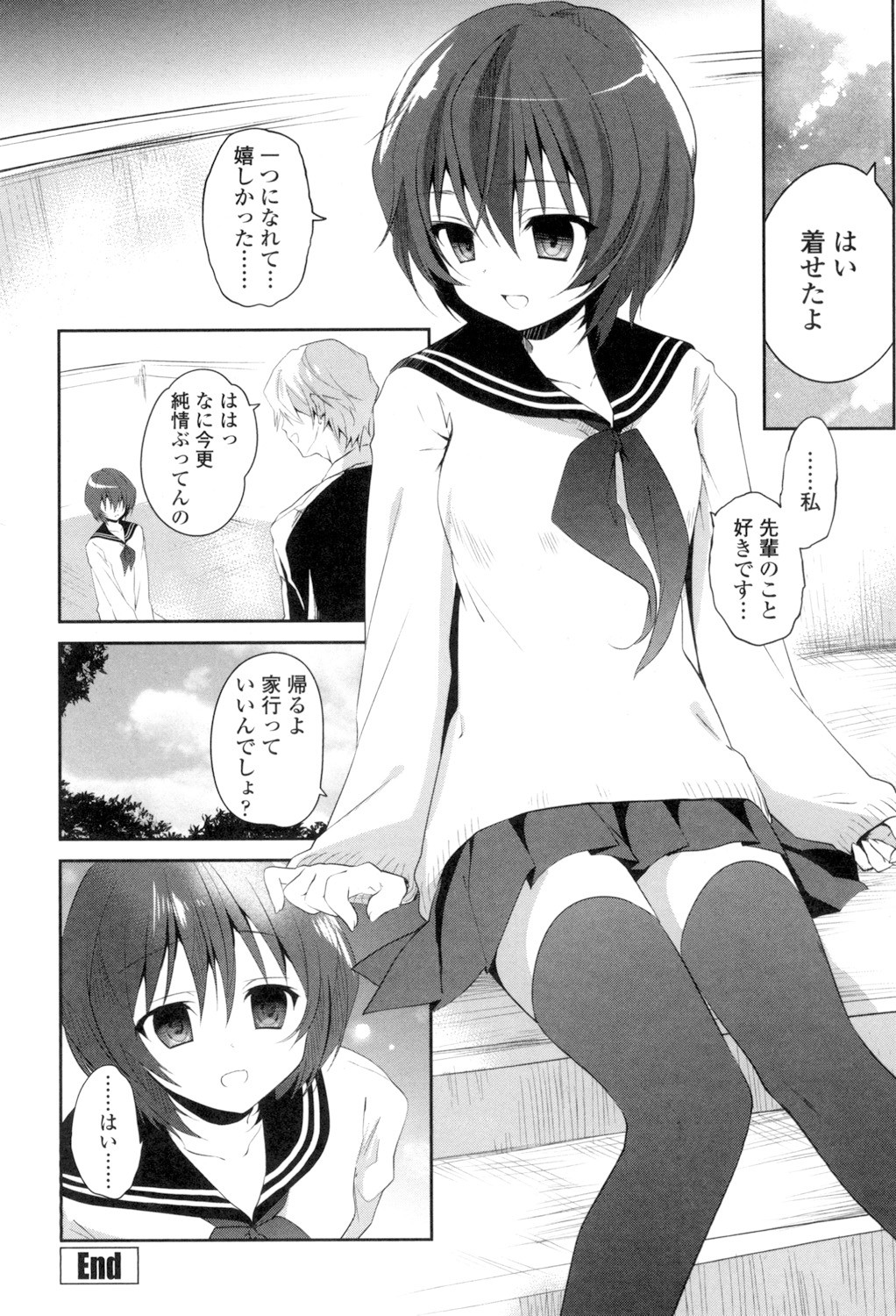 Mannaka Namaiki - Page 162