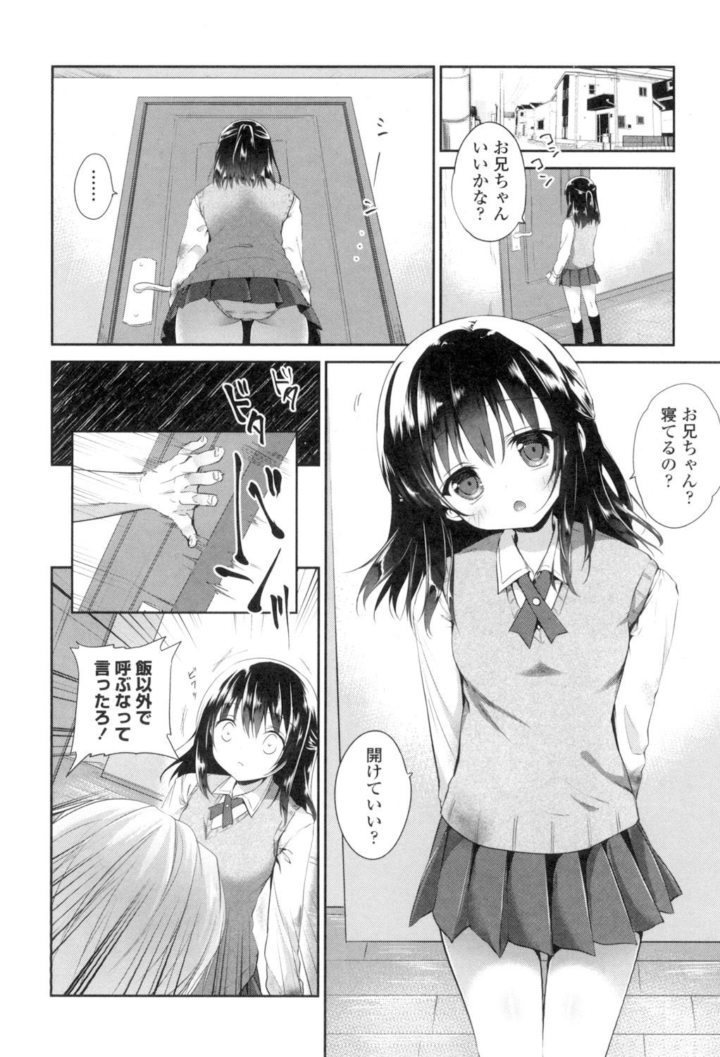 Mannaka Namaiki - Page 178