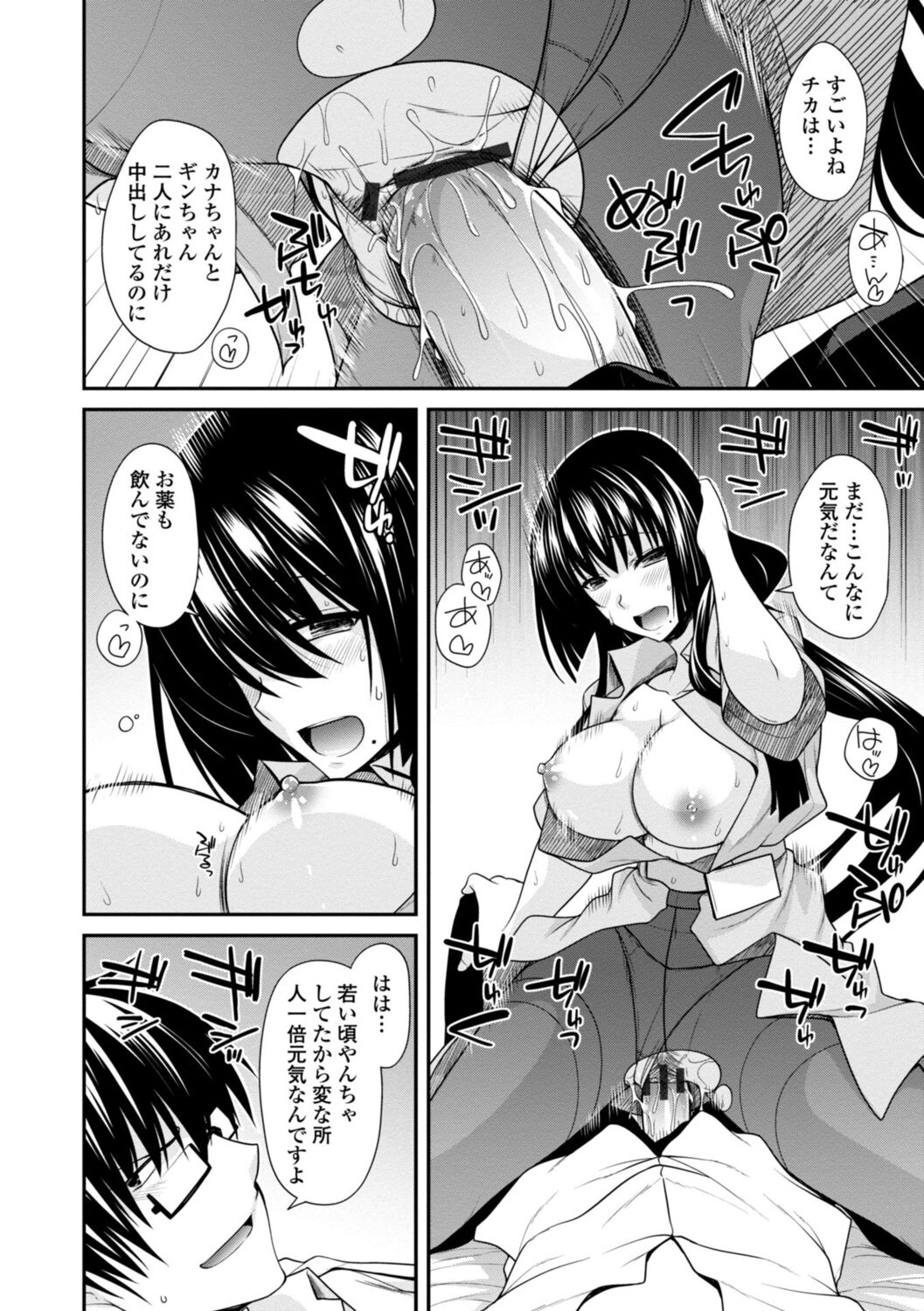 Shiri chichi midara - Page 102