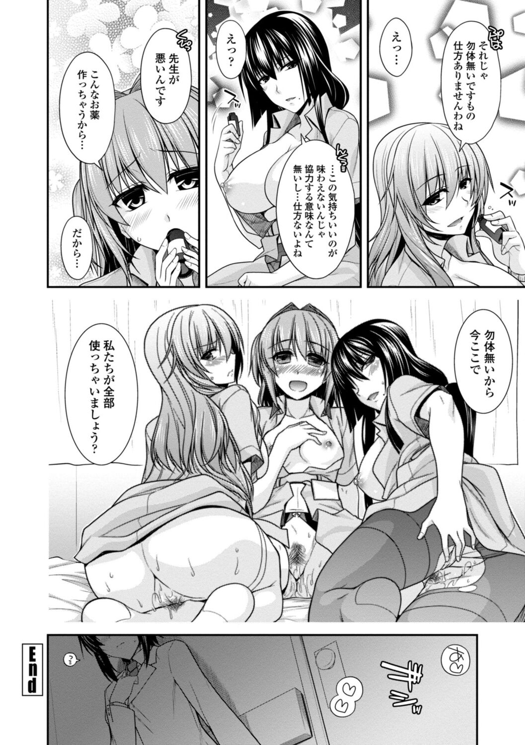 Shiri chichi midara - Page 106