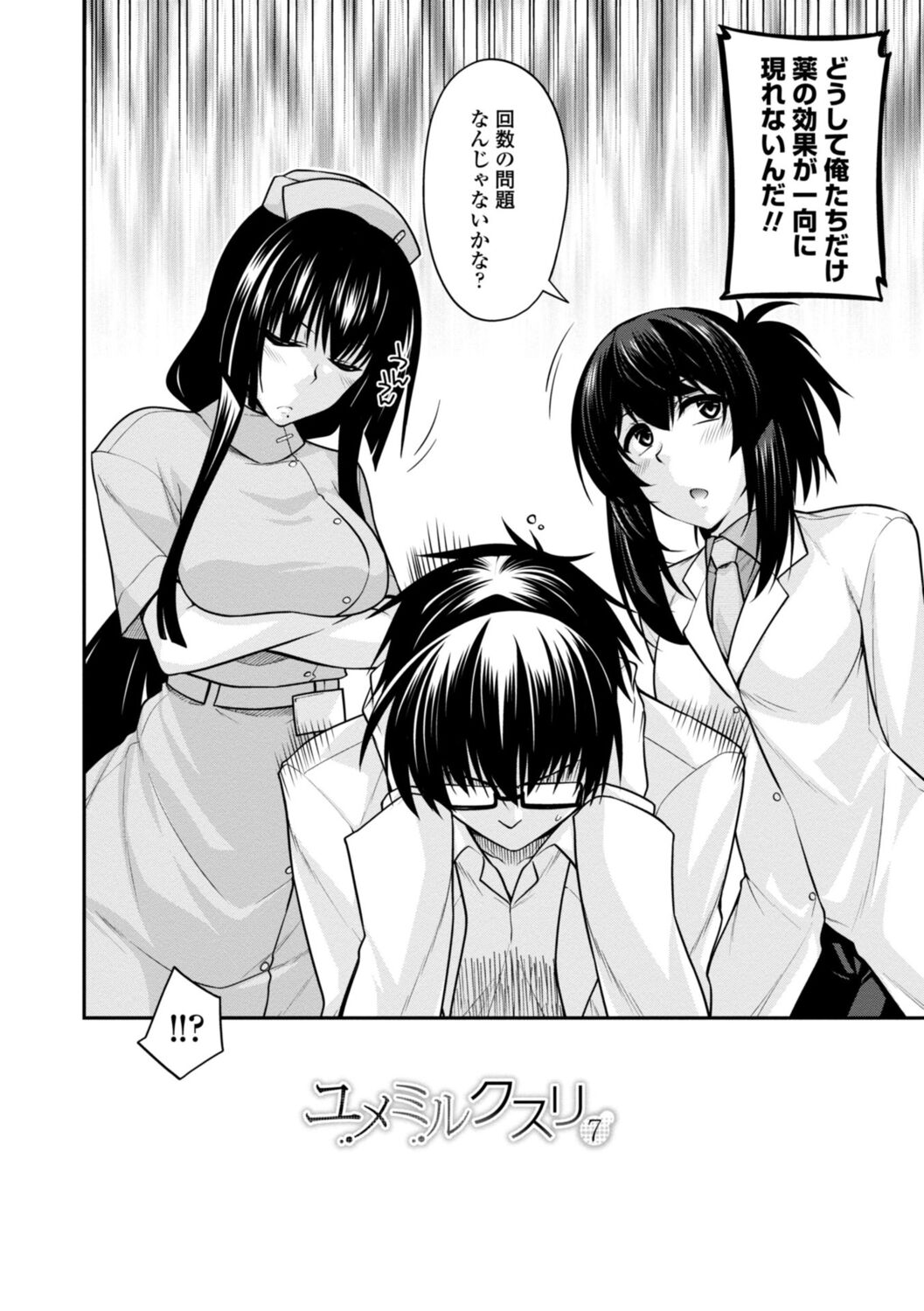 Shiri chichi midara - Page 128