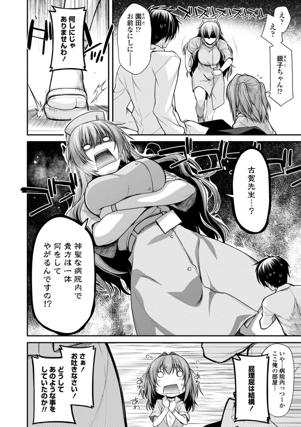 Shiri chichi midara - Page 32