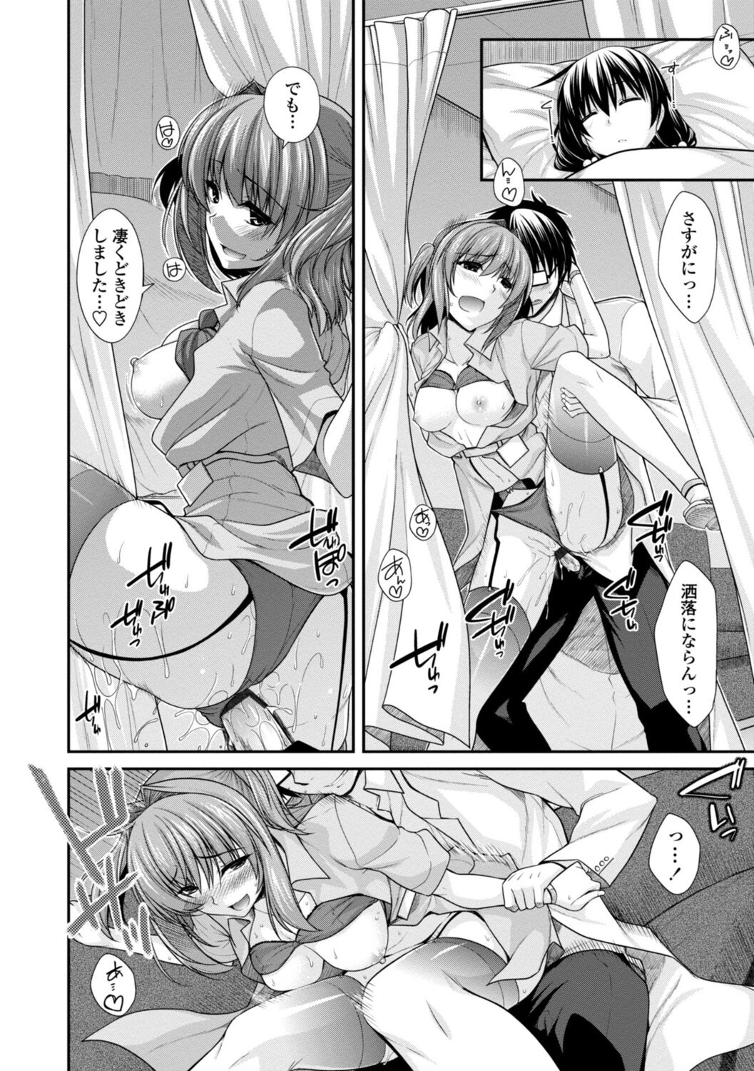Shiri chichi midara - Page 80