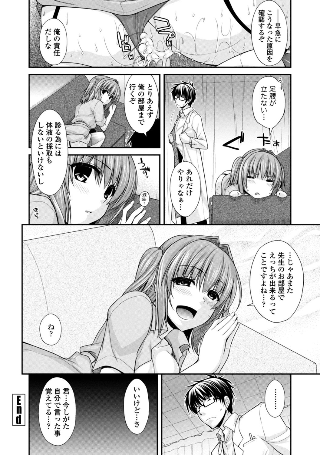 Shiri chichi midara - Page 86