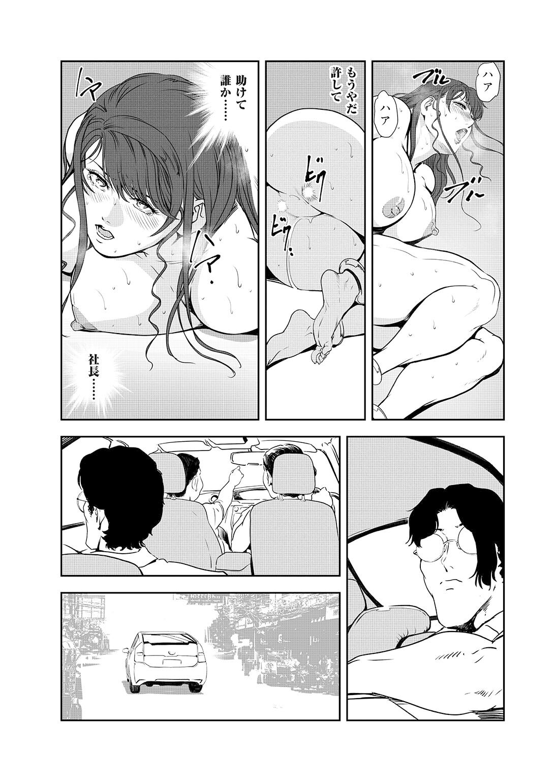 Nikuhisyo Yukiko 44 - Page 42