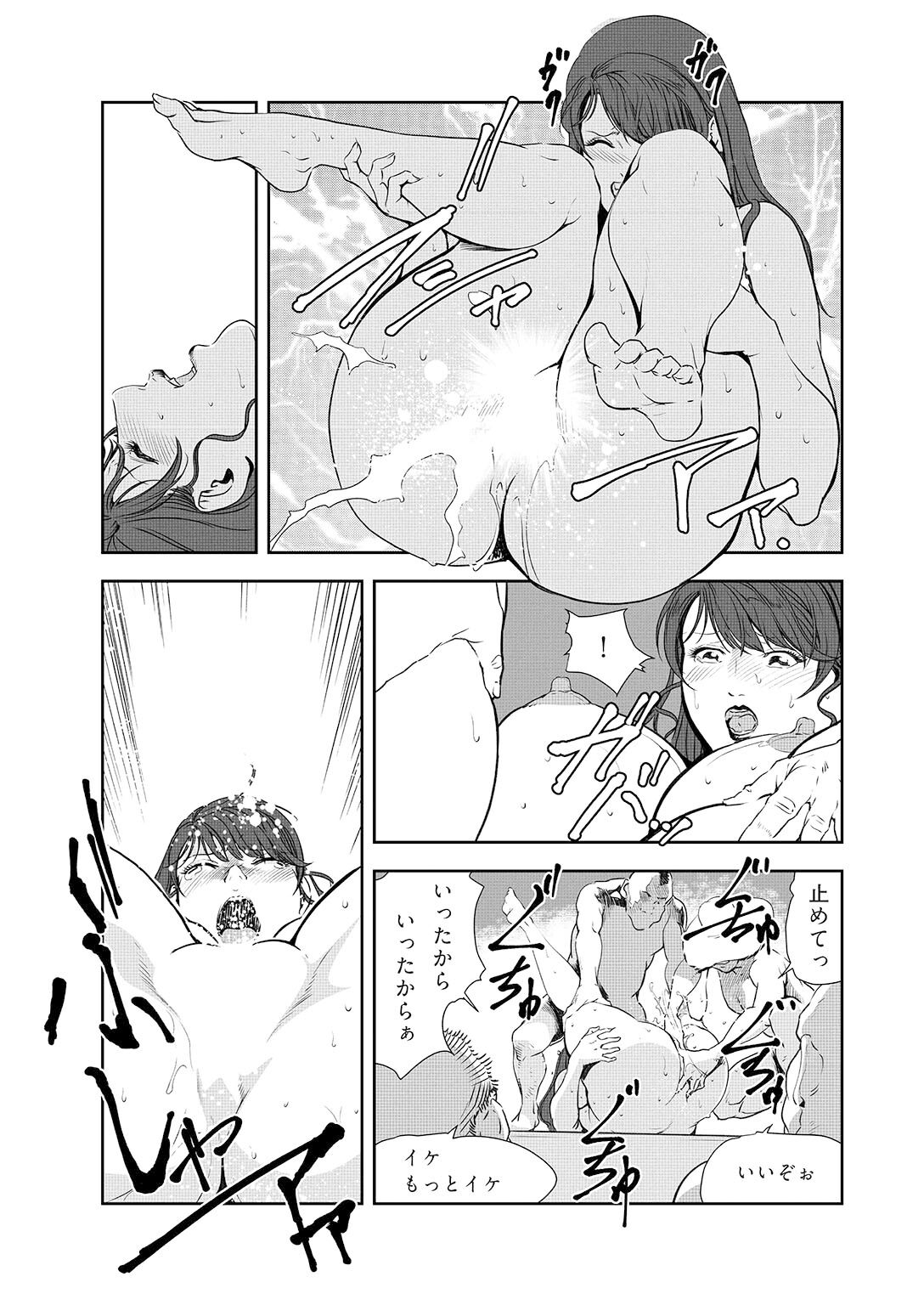 Nikuhisyo Yukiko 44 - Page 44