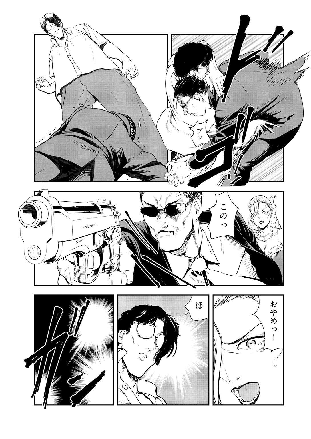 Nikuhisyo Yukiko 44 - Page 62