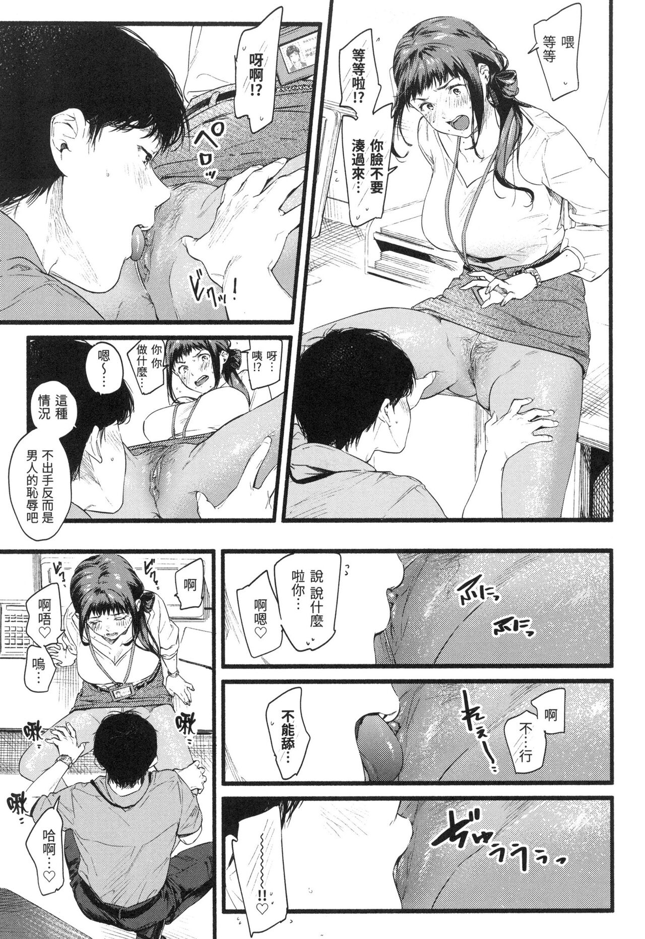 Irotoridori | 色彩繽紛 - Page 112