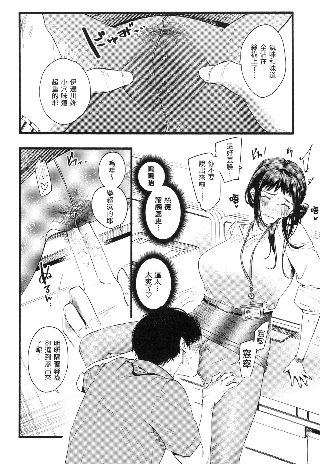 Irotoridori | 色彩繽紛 - Page 113