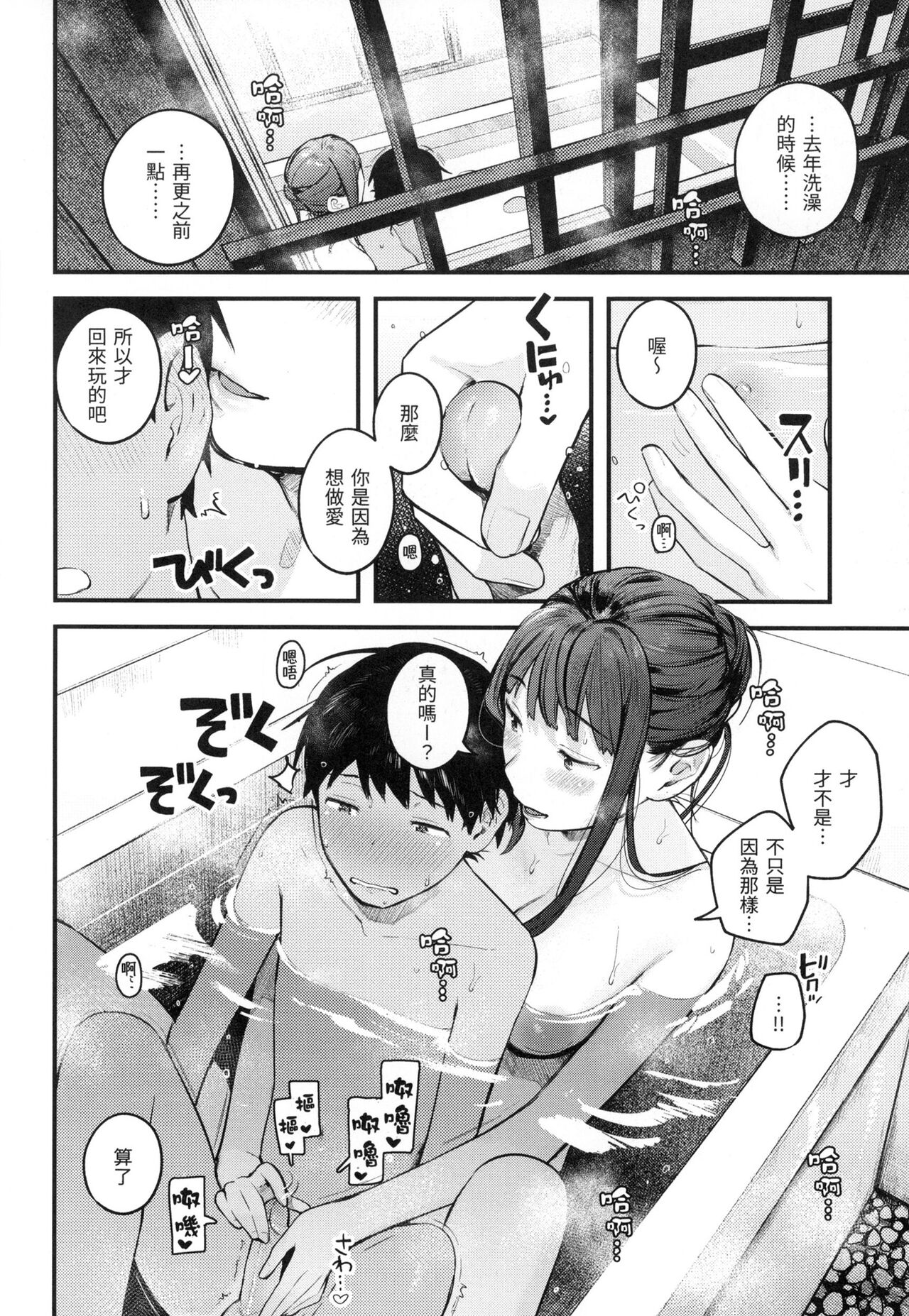 Omochikaeri | 外帶回家 - Page 161
