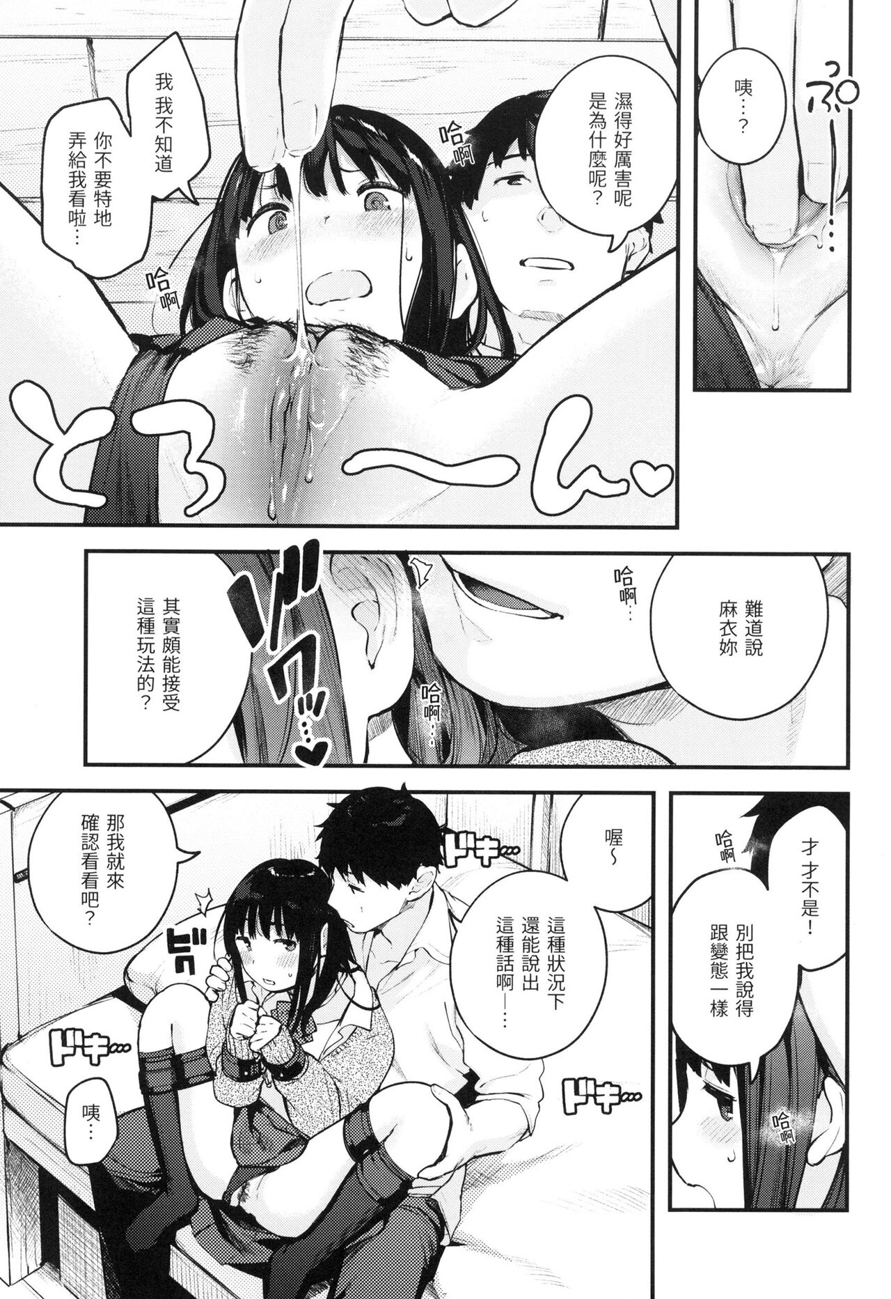 Omochikaeri | 外帶回家 - Page 52