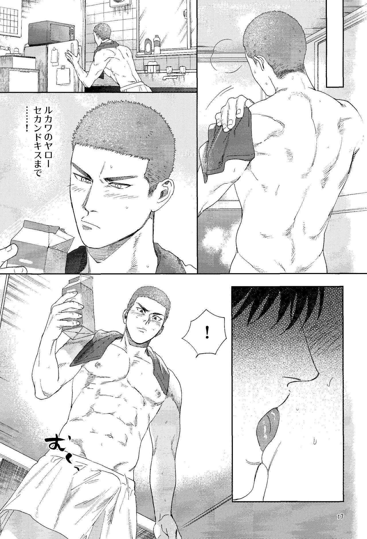 Doahou ni Kiss - Page 16