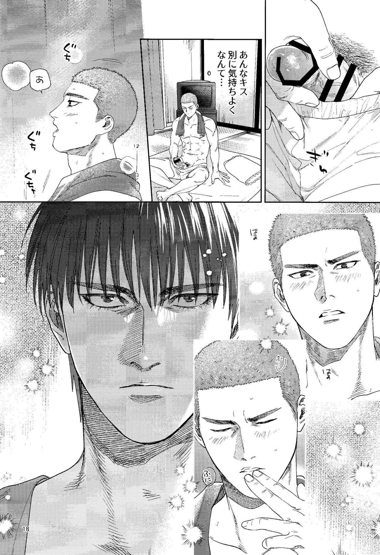 Doahou ni Kiss - Page 17