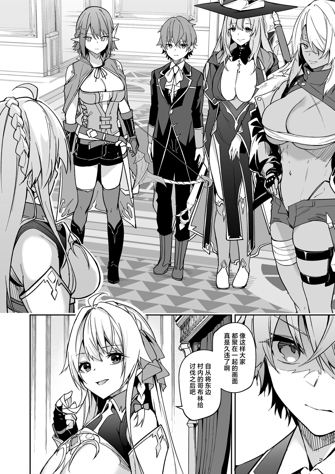 Goblin kara Hajimeru Sekai Seifuku 2 - Page 30