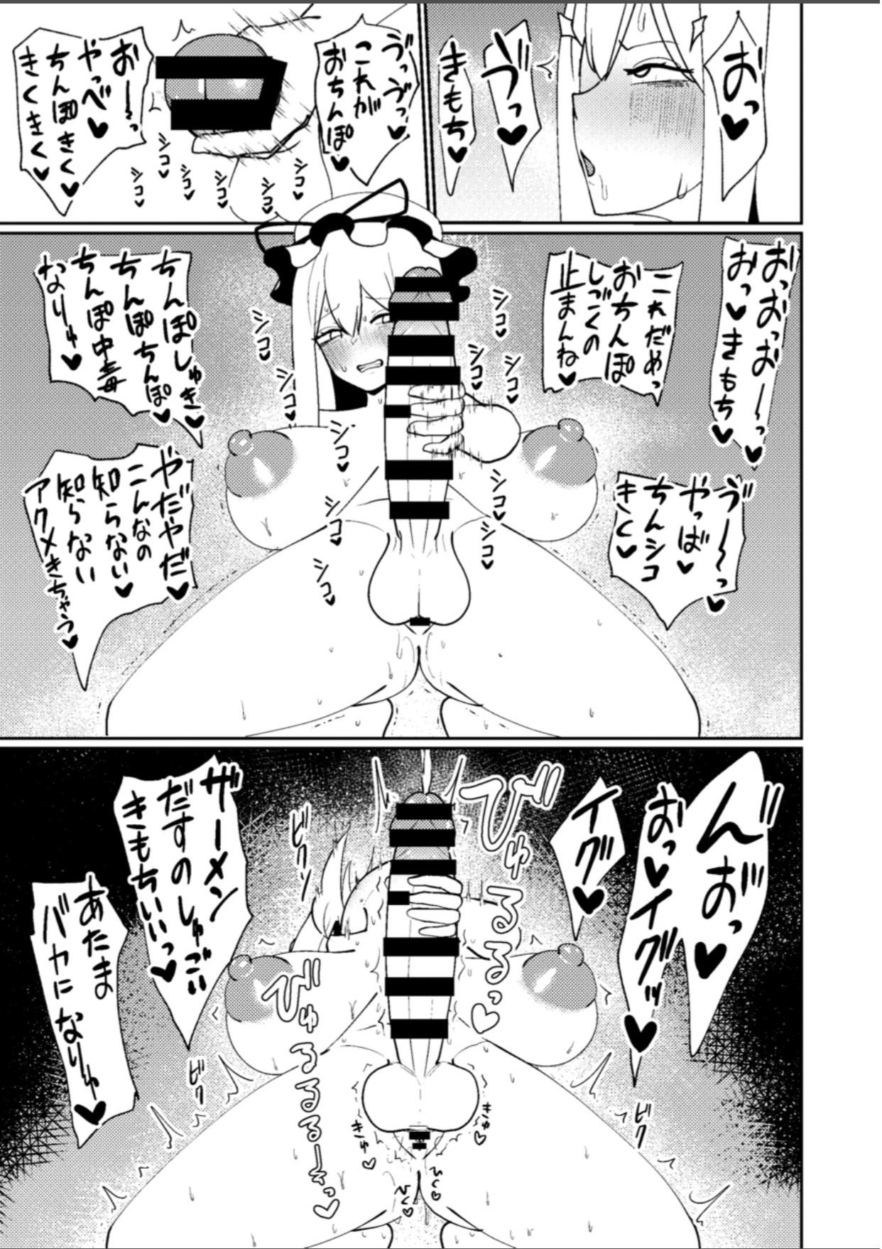 Miyadeguchi Mizuchi no Hyoui Onanie Den - Page 16