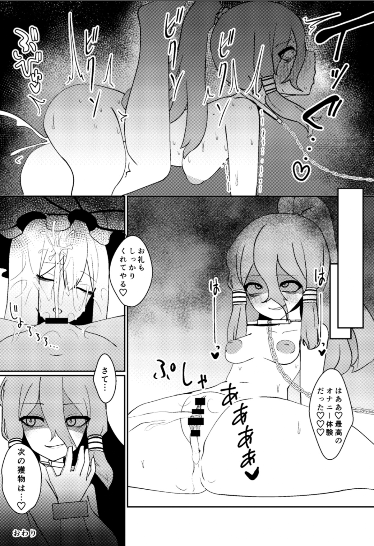 Miyadeguchi Mizuchi no Hyoui Onanie Den - Page 22
