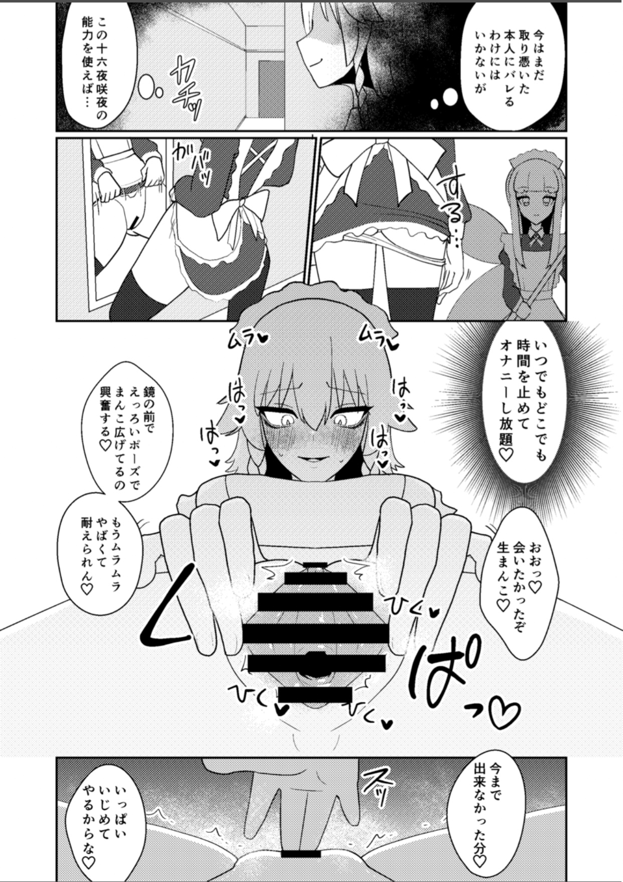 Miyadeguchi Mizuchi no Hyoui Onanie Den - Page 3