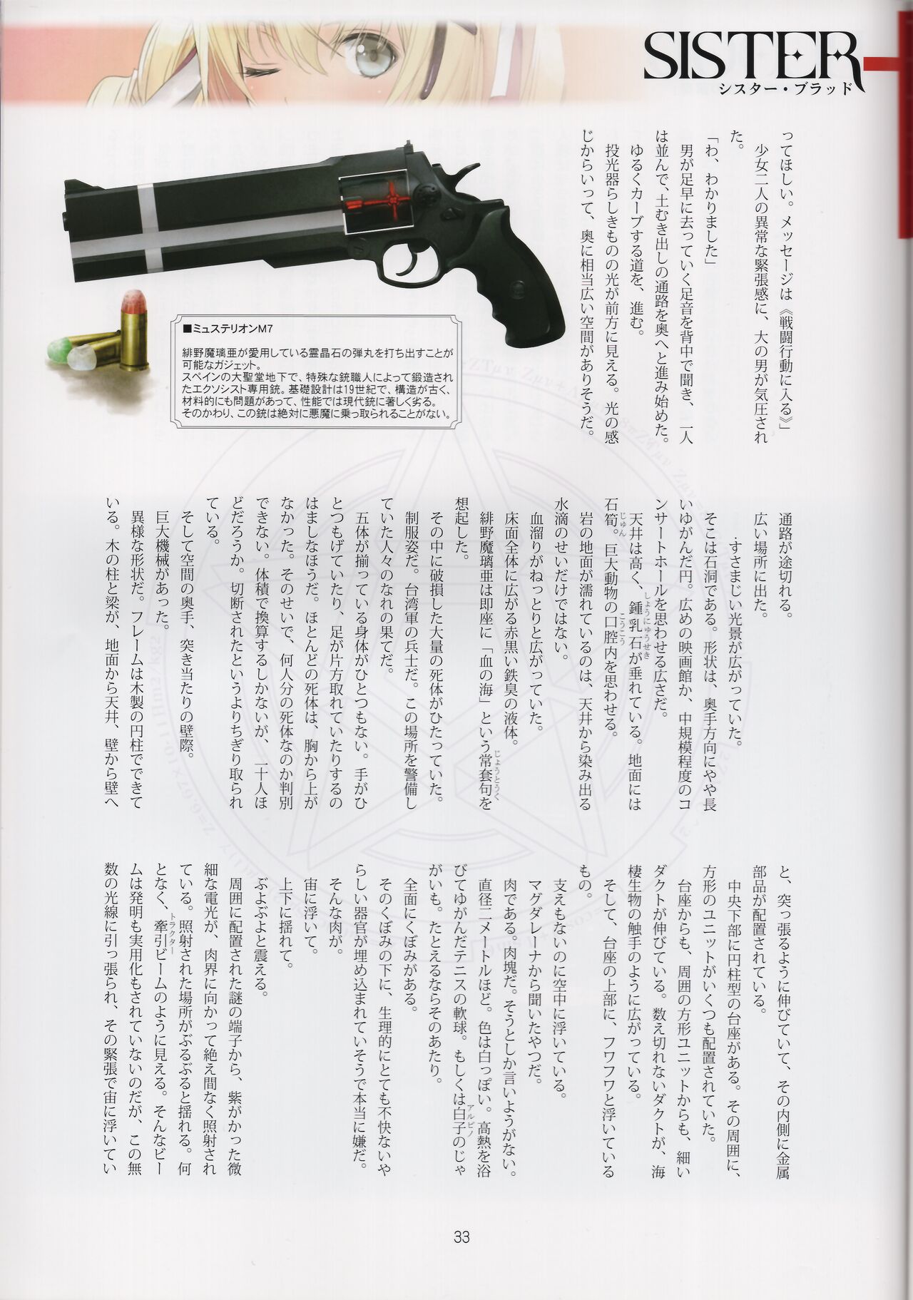 Tony MAGAZINE 08 - Page 33