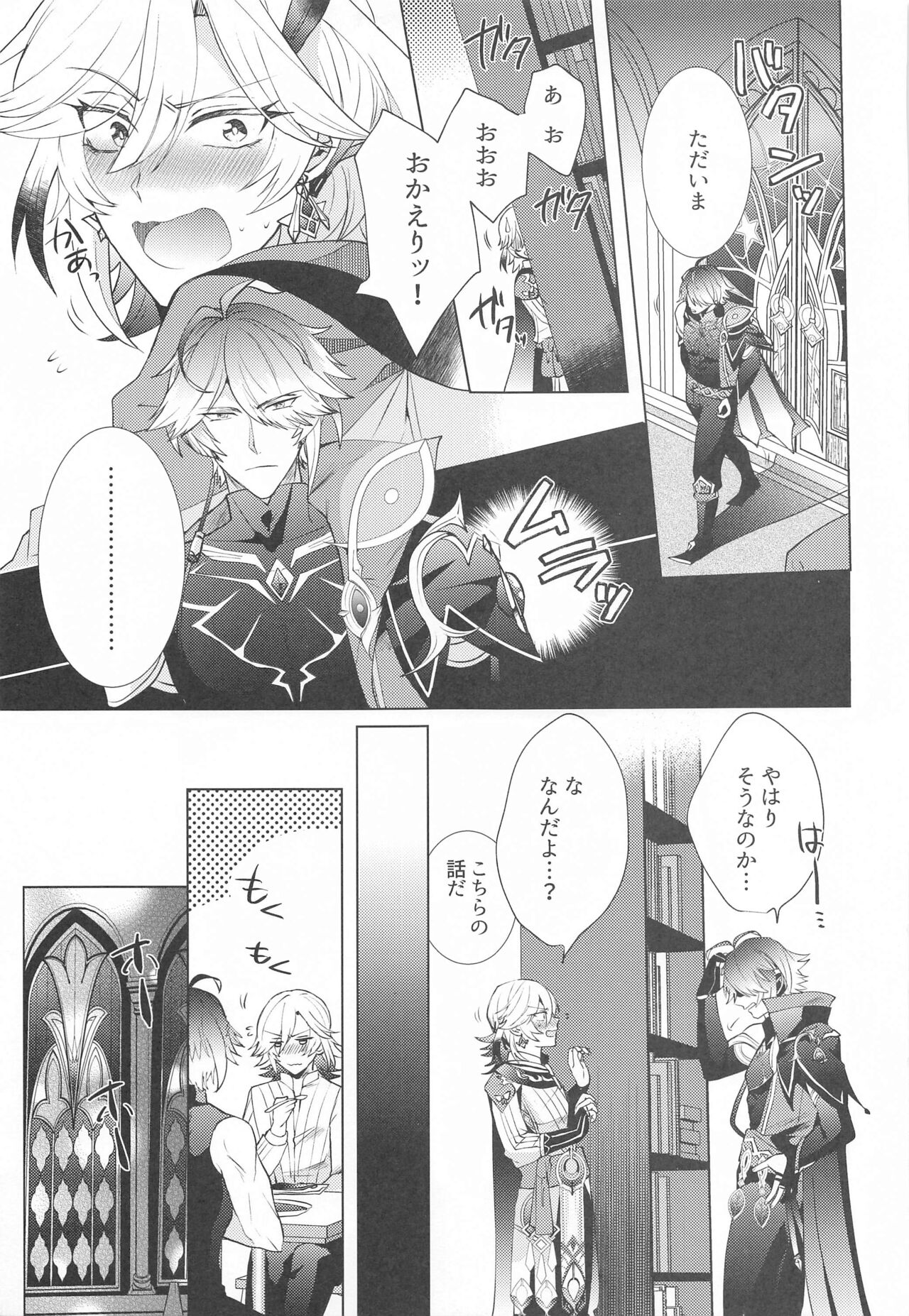 Hajimete no Yoru o Roommate to - Bridal night with roommate - Page 8