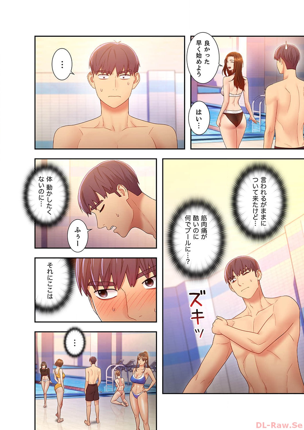 Harem x Harem 3 - Page 116
