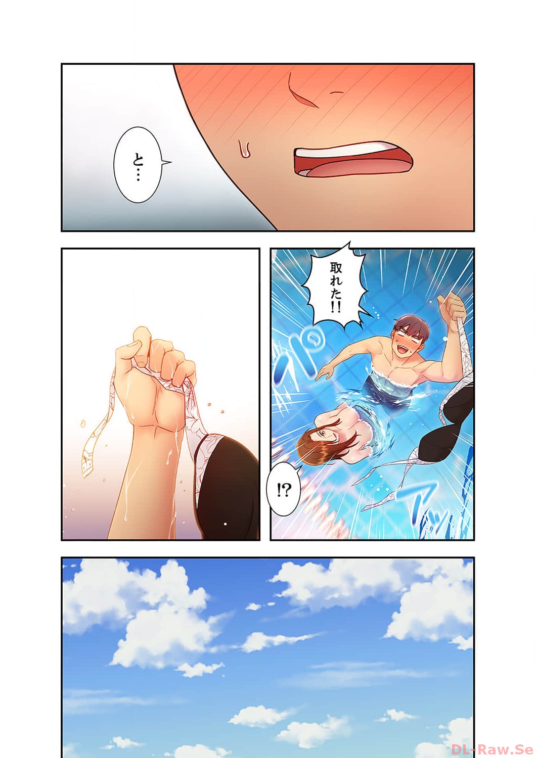Harem x Harem 3 - Page 131