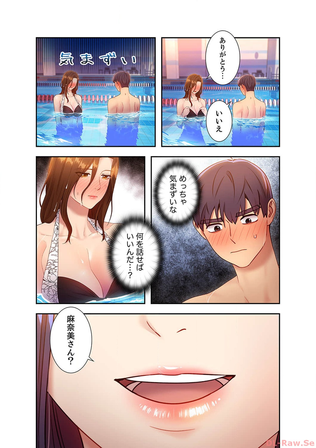 Harem x Harem 3 - Page 132