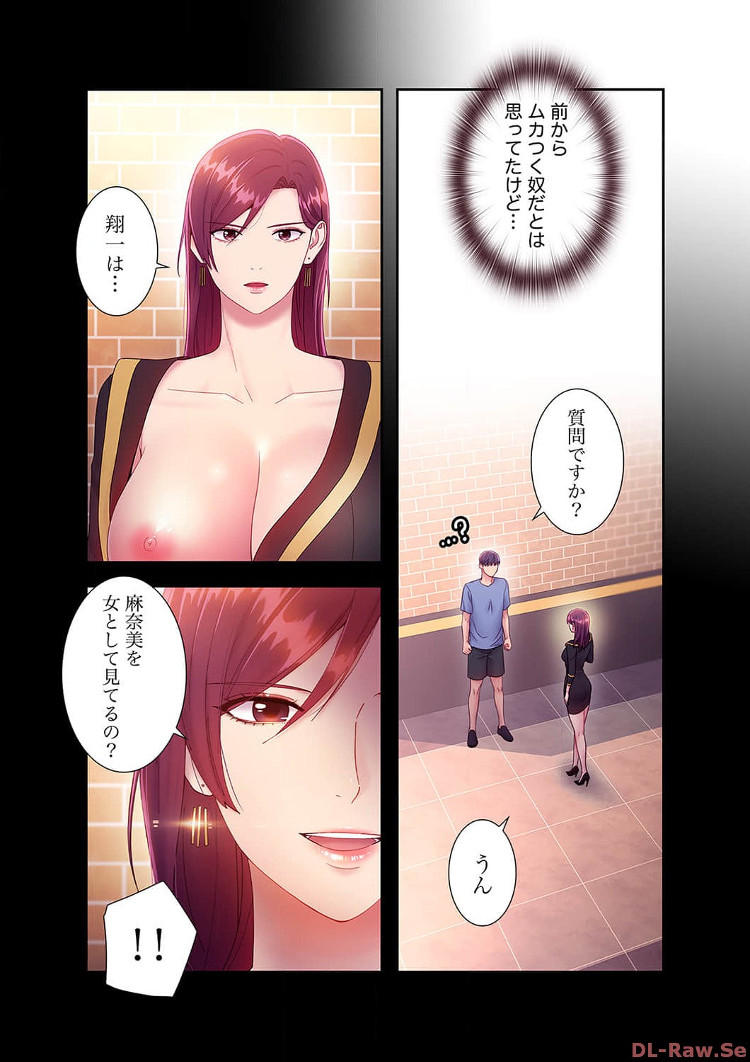 Harem x Harem 3 - Page 161