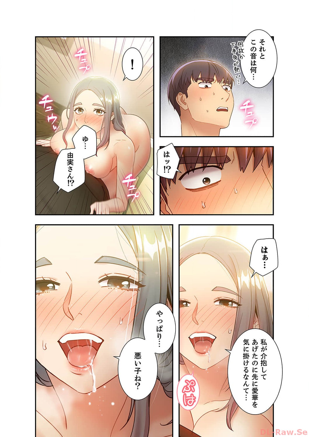 Harem x Harem 3 - Page 54