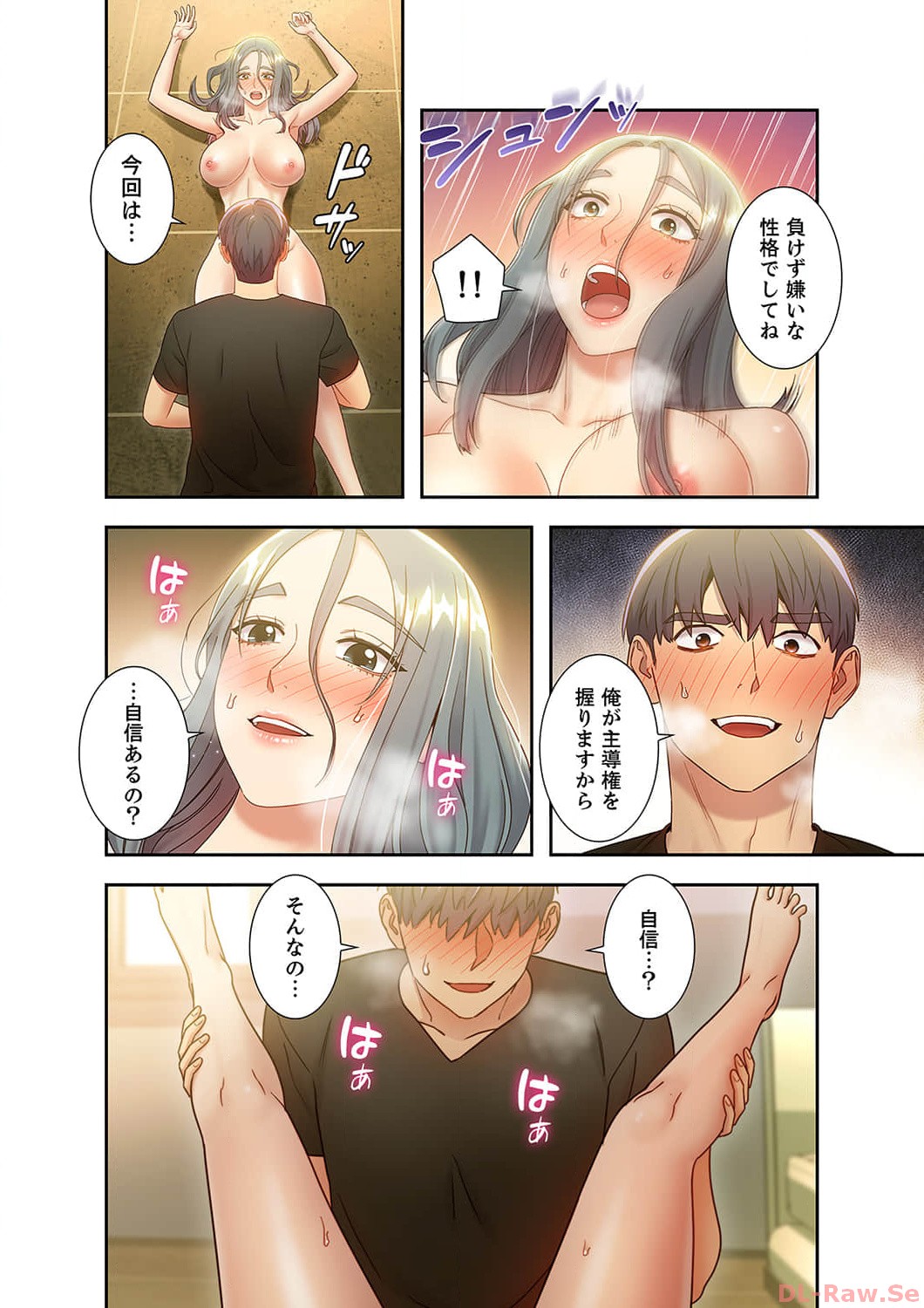 Harem x Harem 3 - Page 70