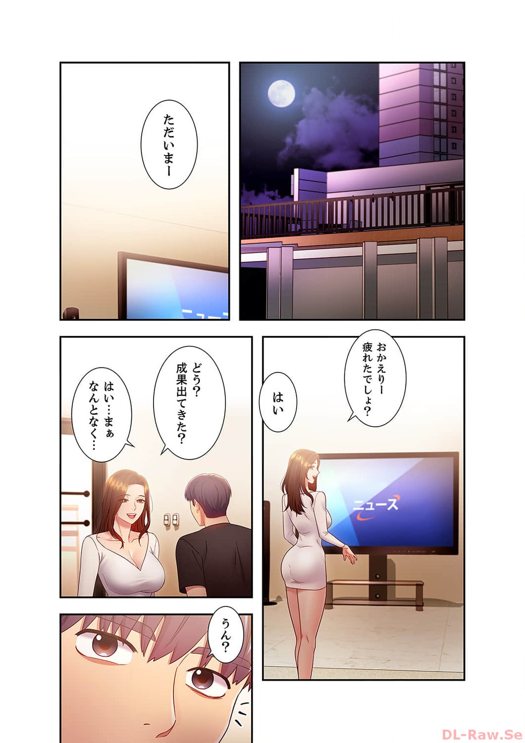 Harem x Harem 3 - Page 85