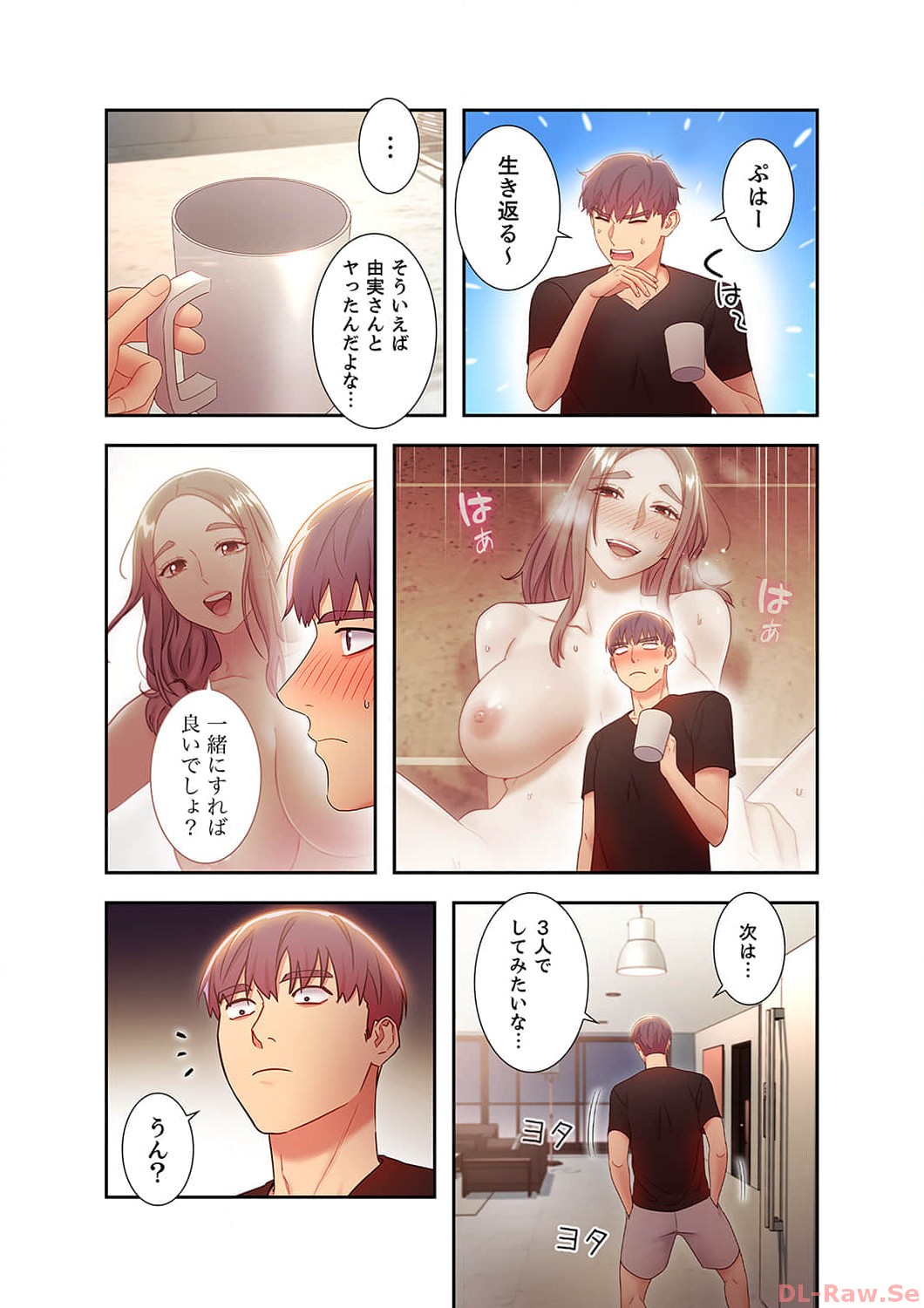 Harem x Harem 3 - Page 94