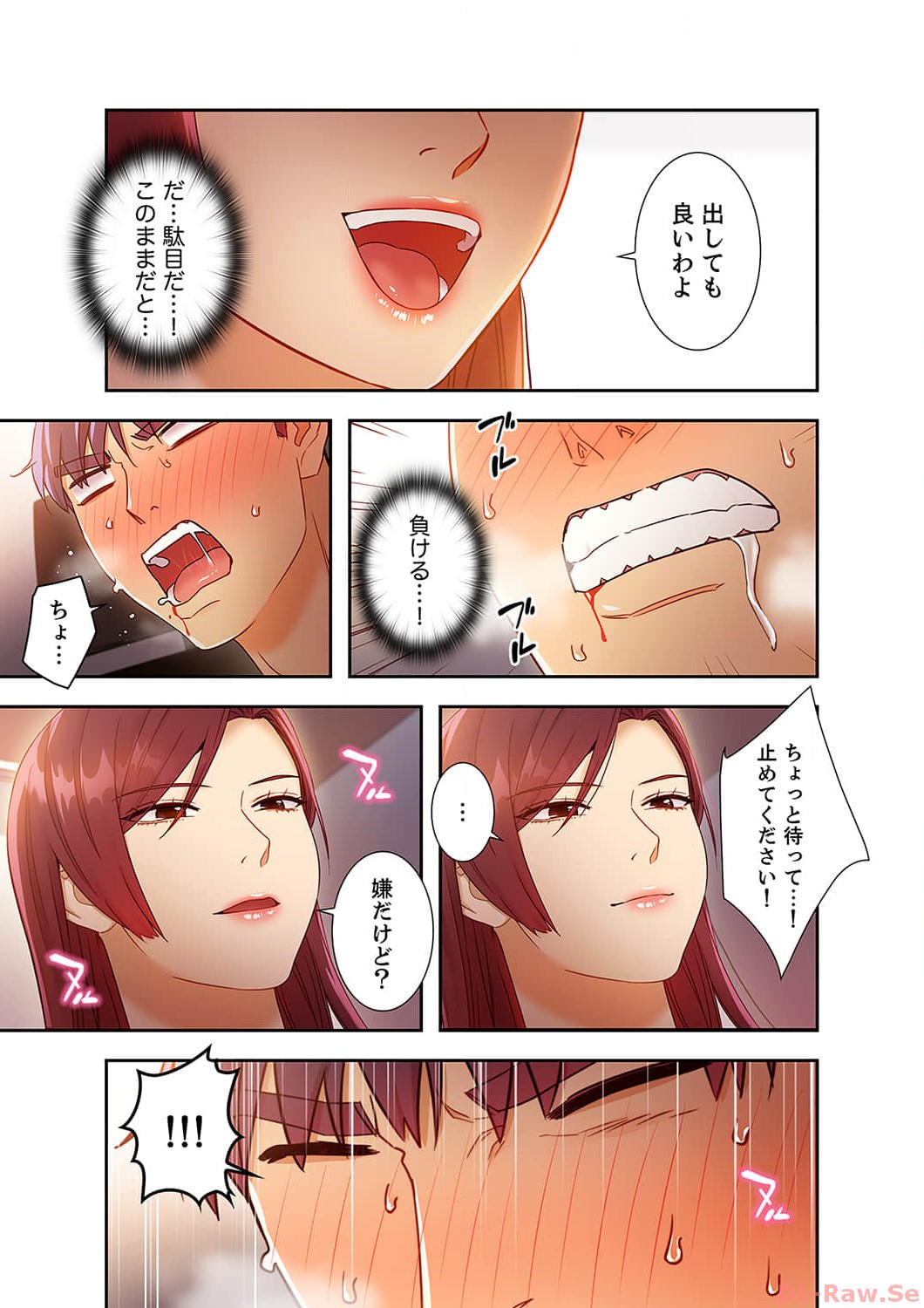 Harem x Harem 4 - Page 57