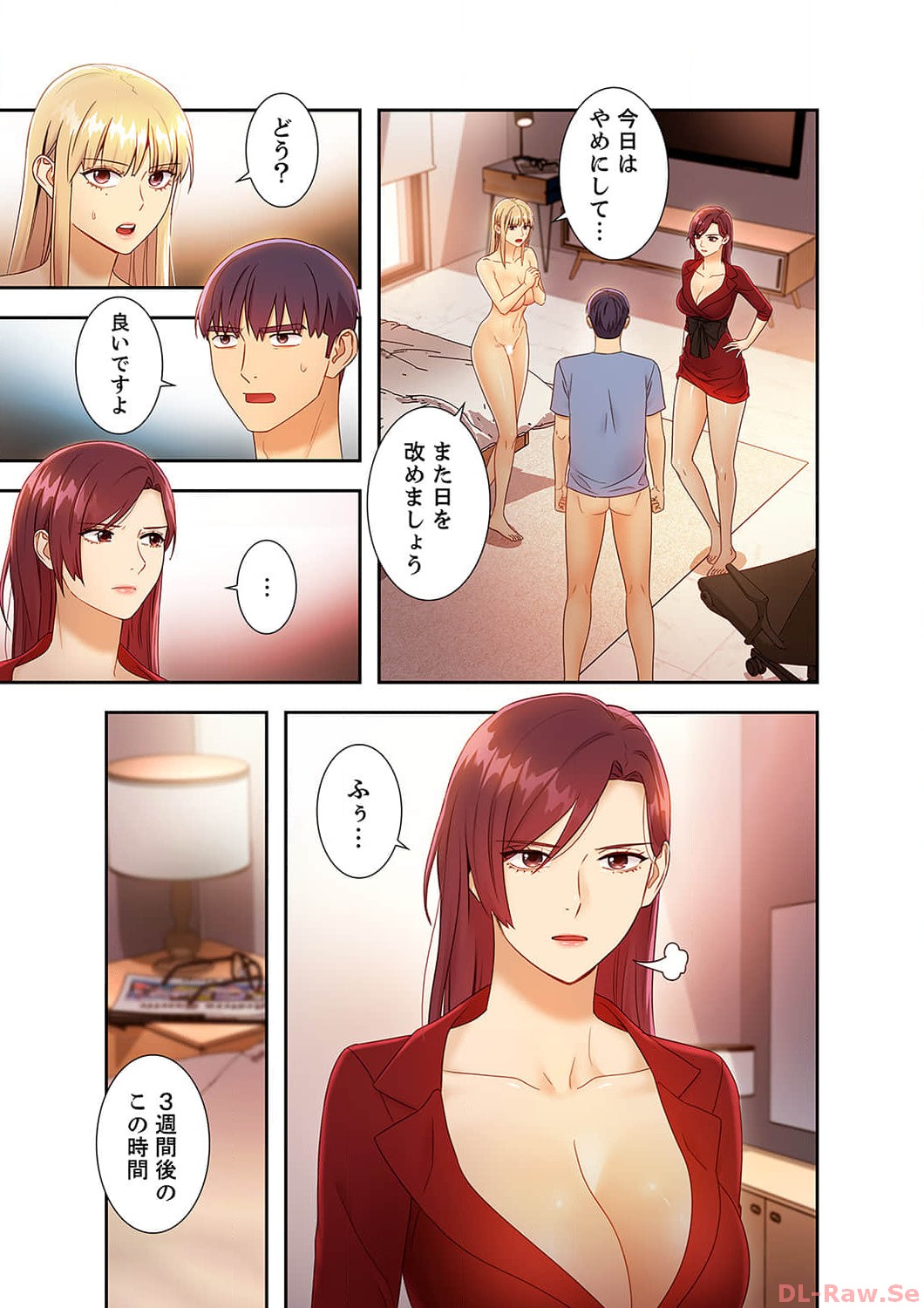 Harem x Harem 4 - Page 67