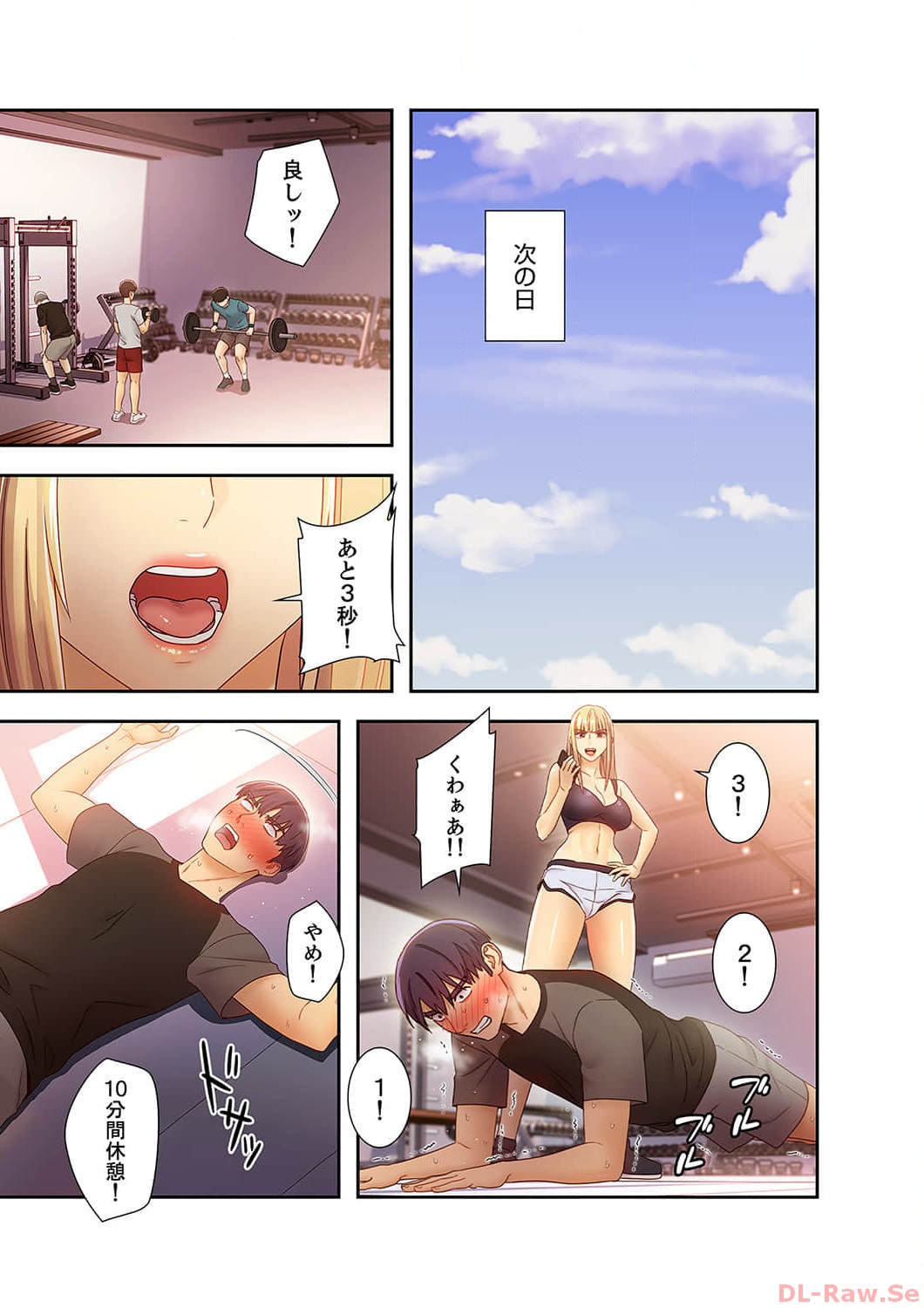 Harem x Harem 4 - Page 75