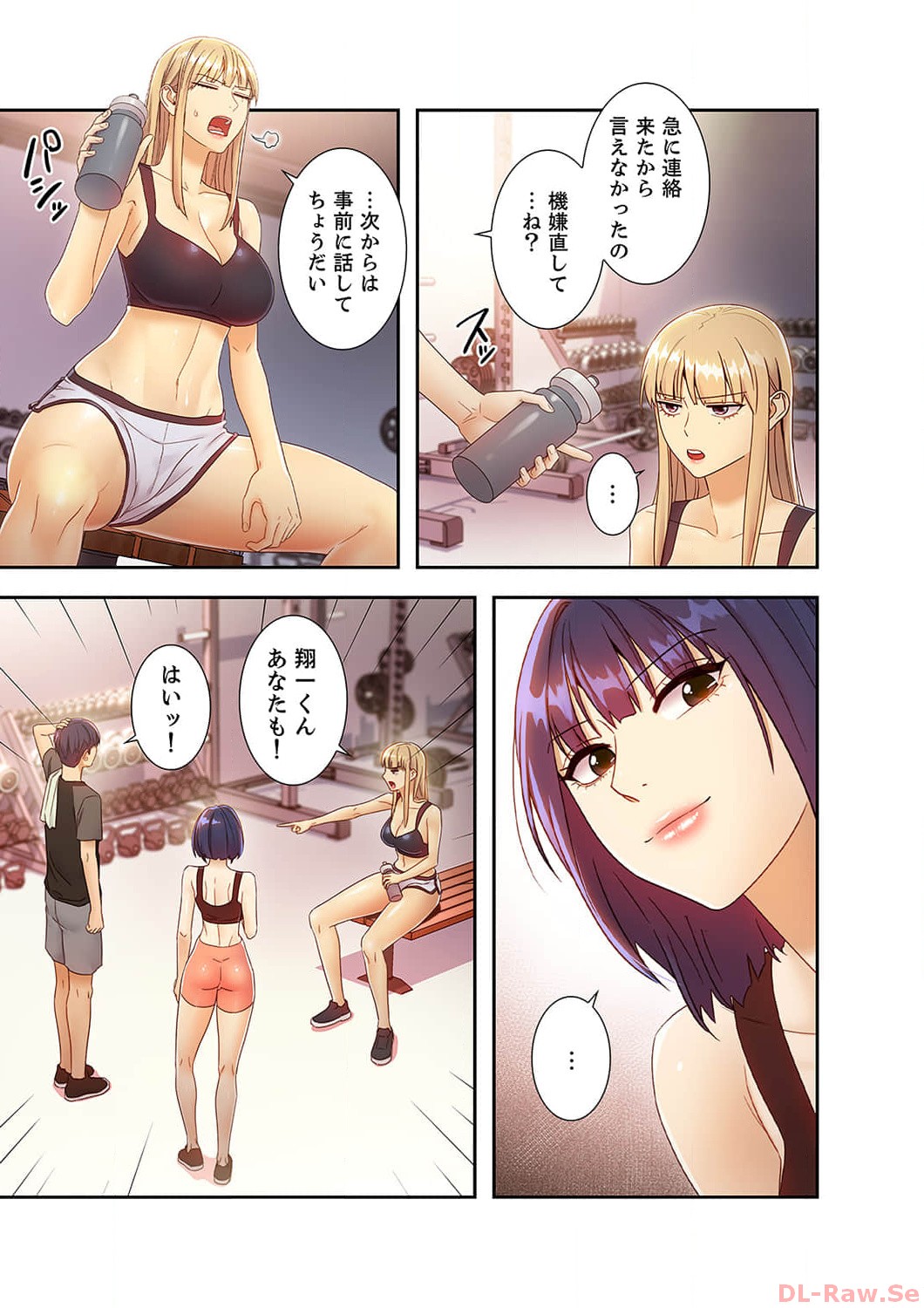 Harem x Harem 4 - Page 83