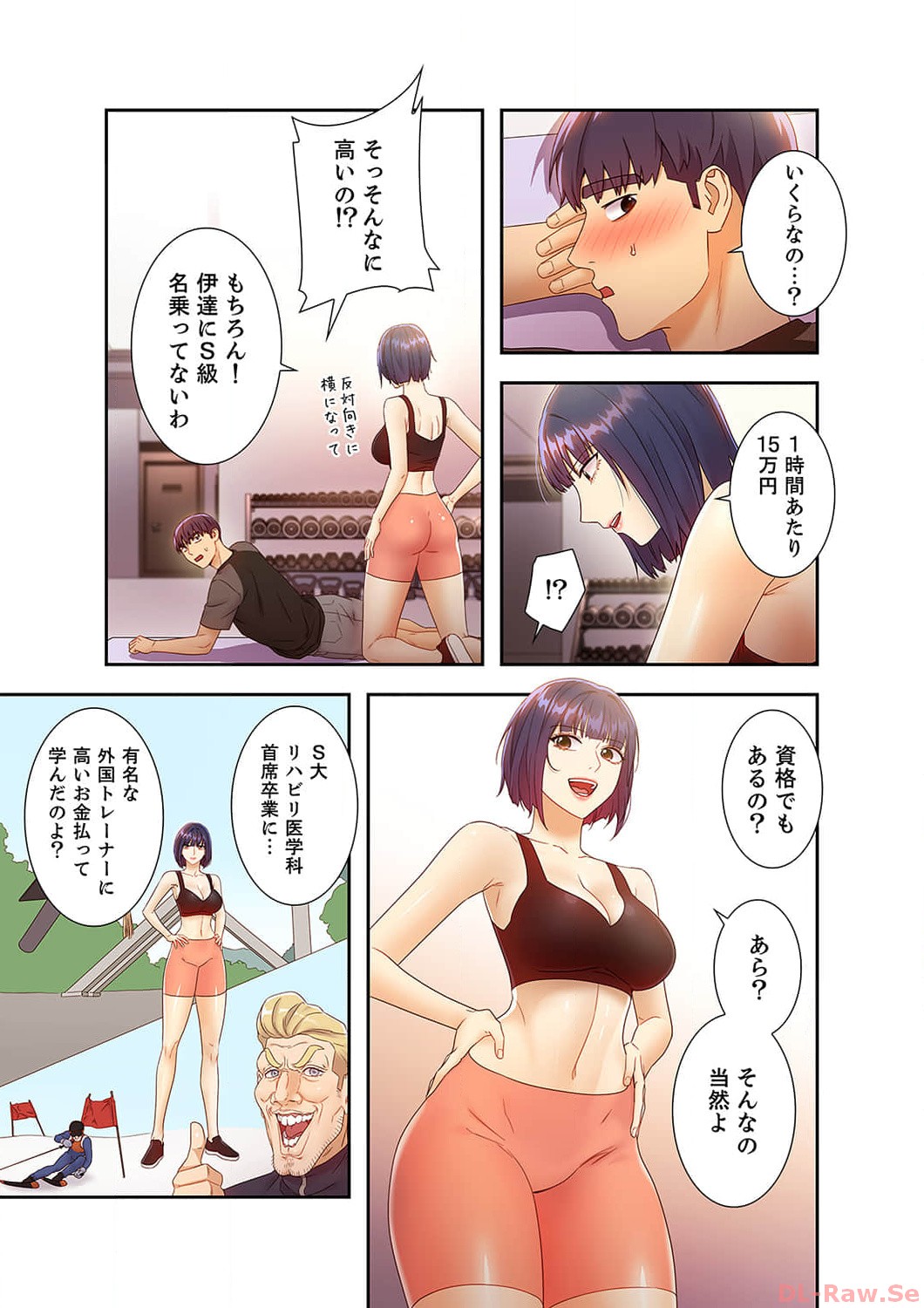 Harem x Harem 4 - Page 87
