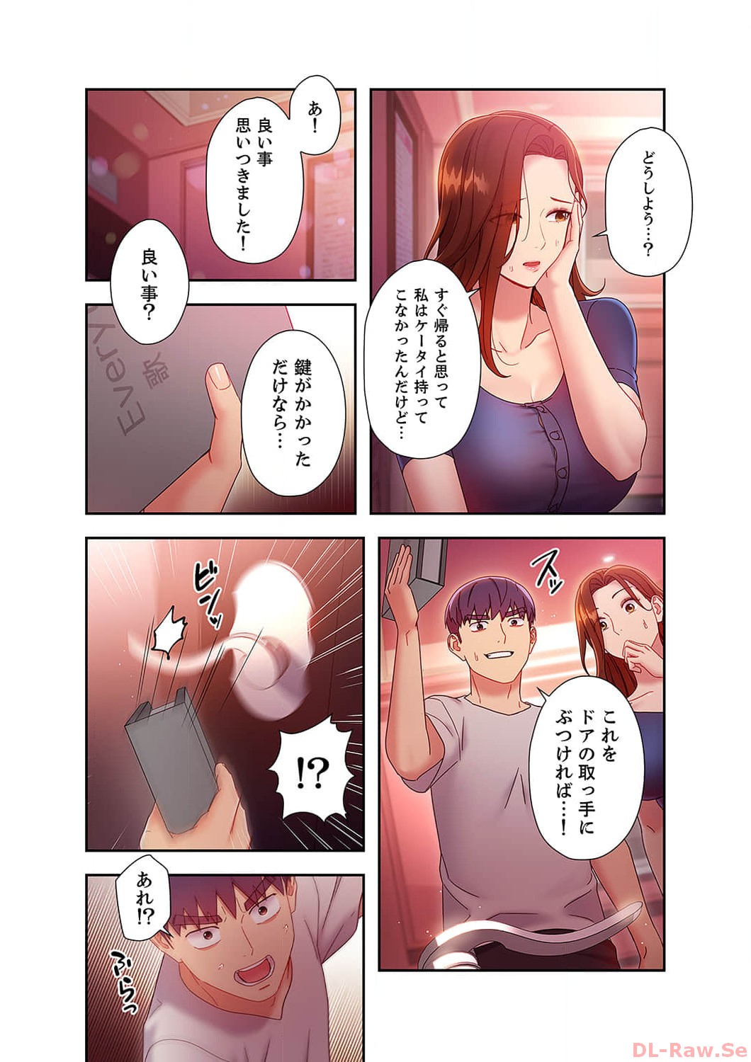 Harem x Harem 5 - Page 110