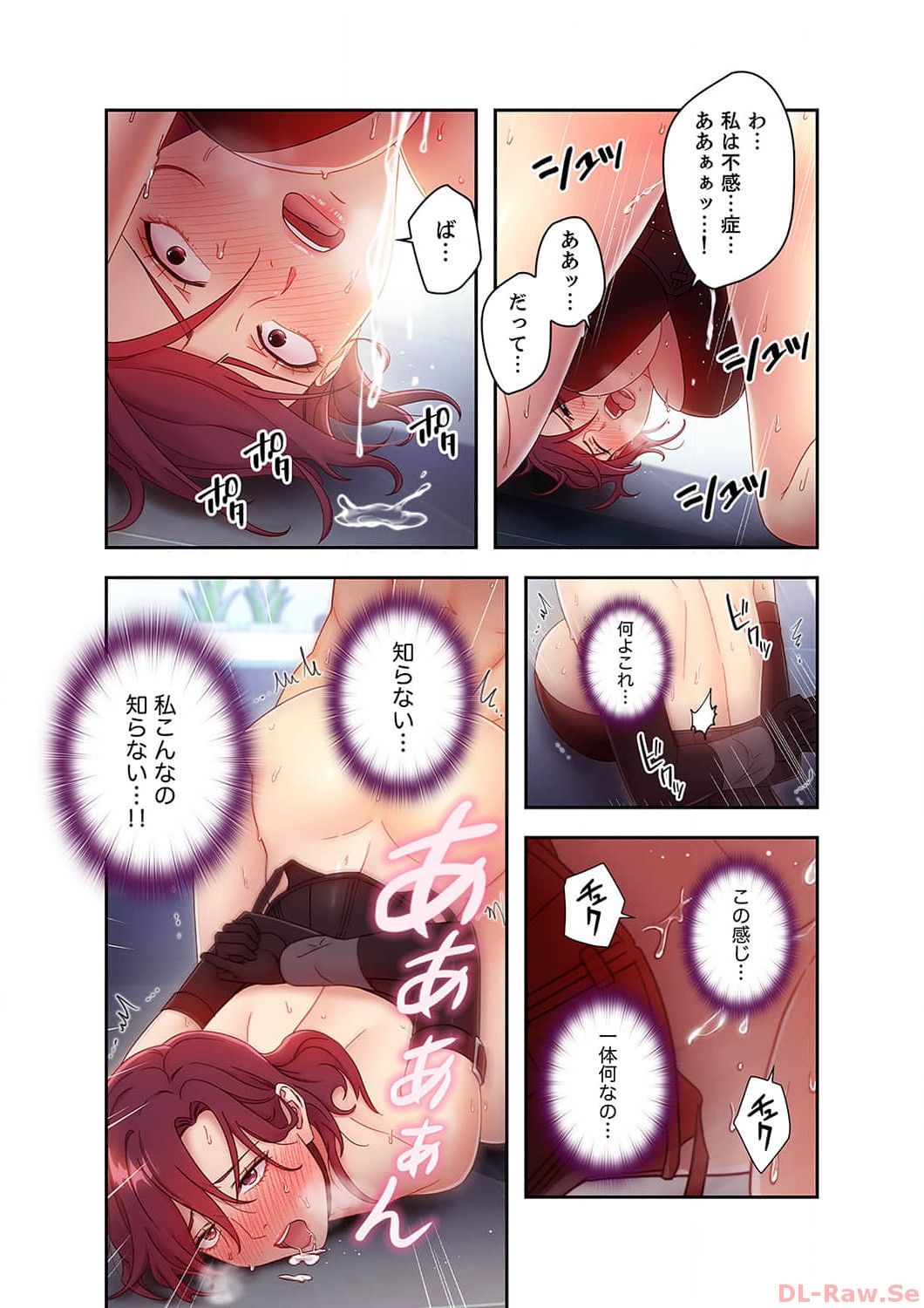 Harem x Harem 5 - Page 76