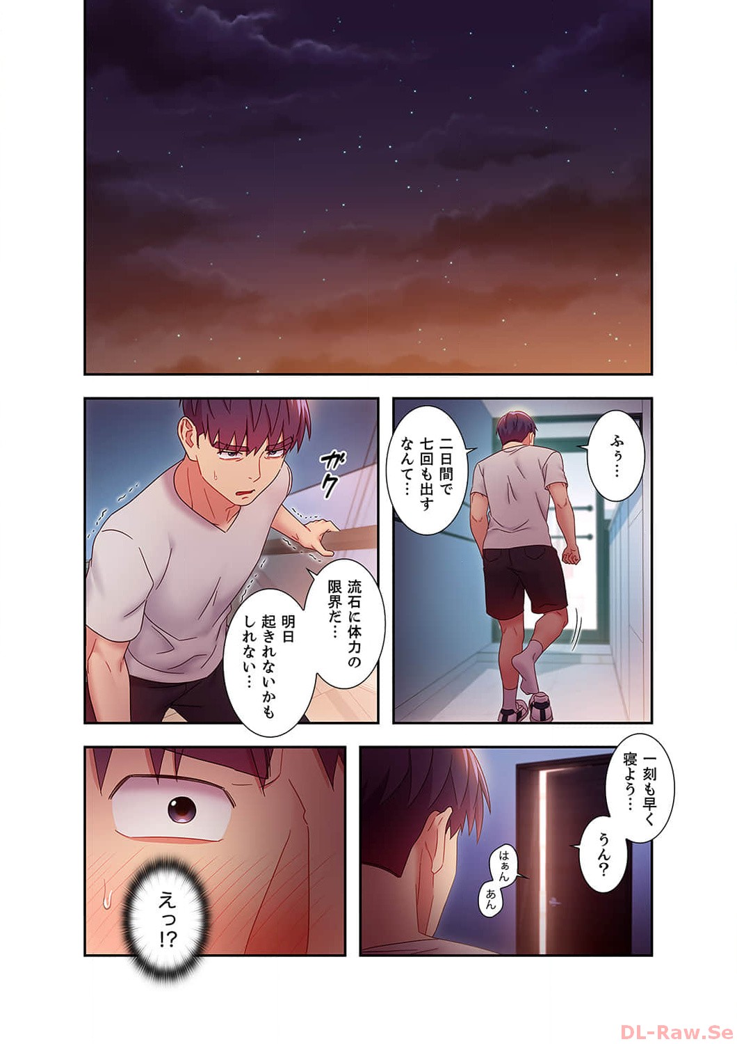 Harem x Harem 5 - Page 82