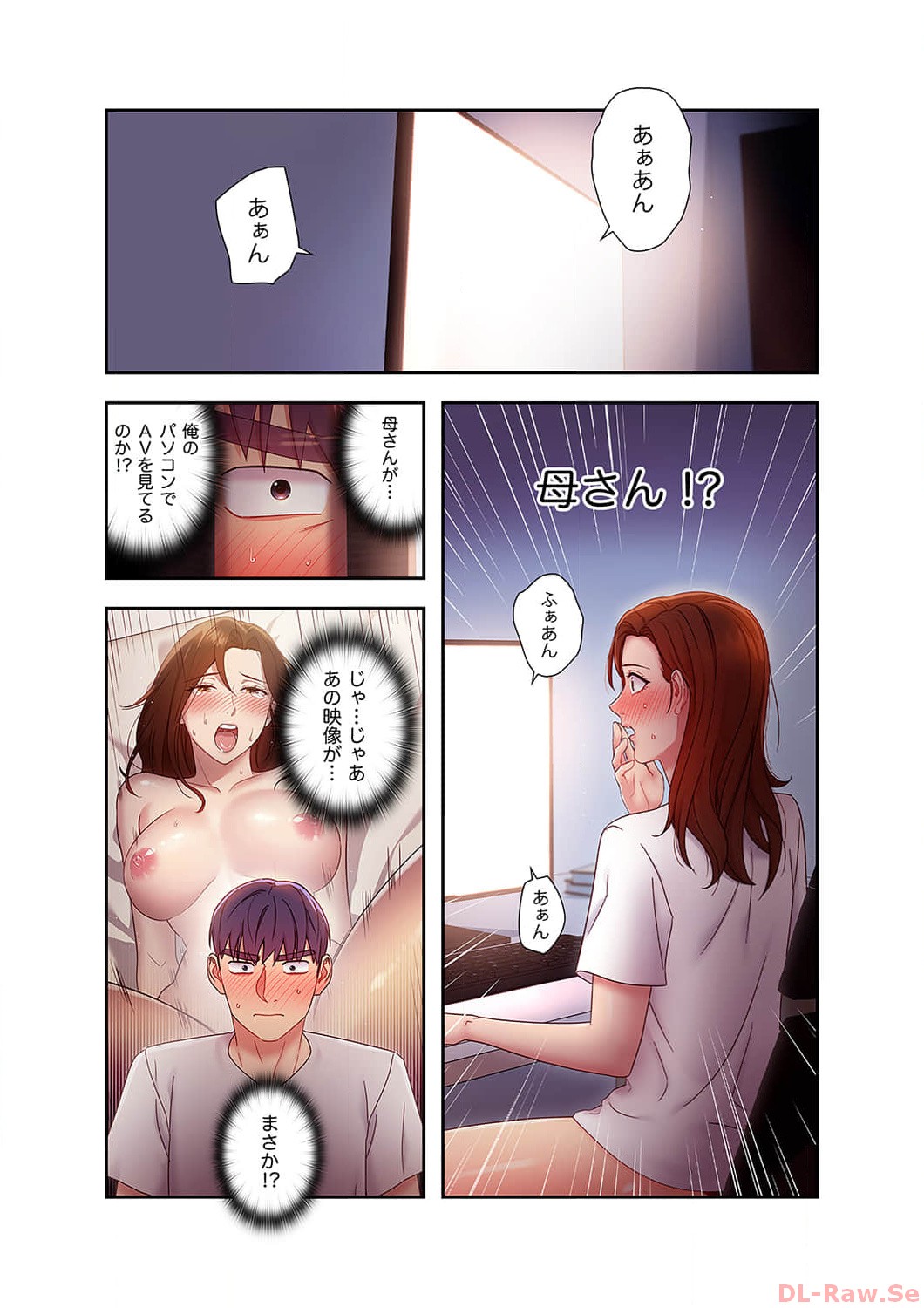 Harem x Harem 5 - Page 83