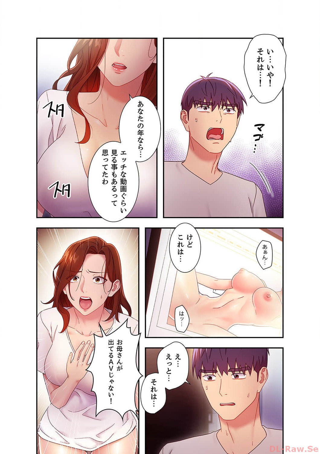 Harem x Harem 5 - Page 86