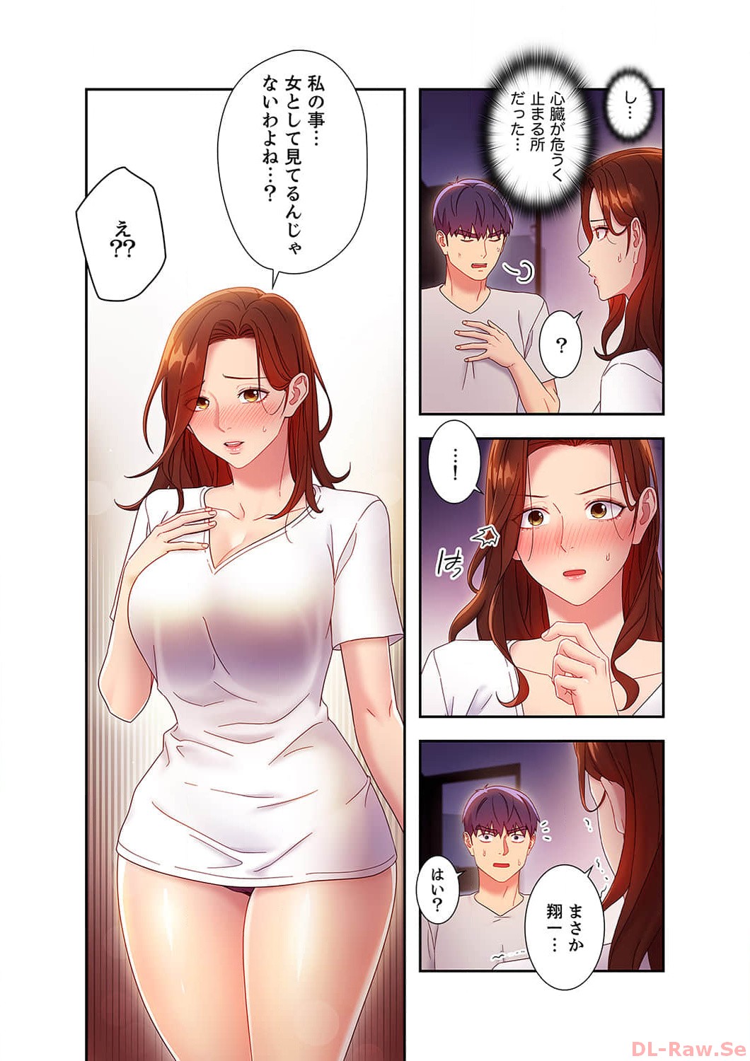 Harem x Harem 5 - Page 89