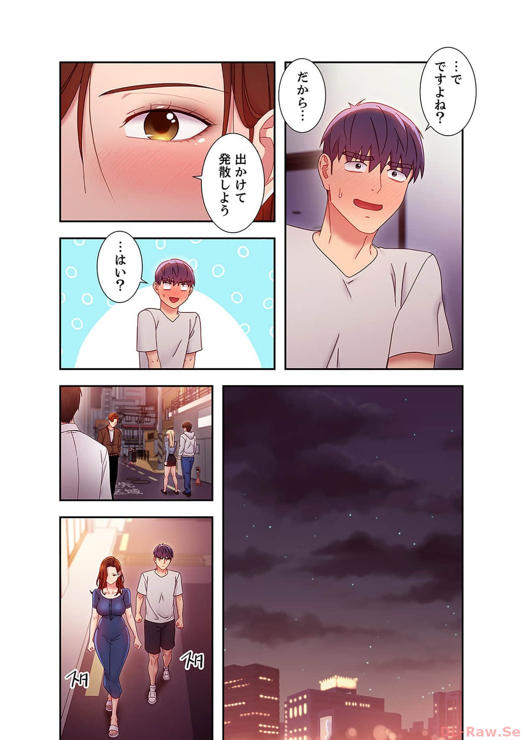 Harem x Harem 5 - Page 92