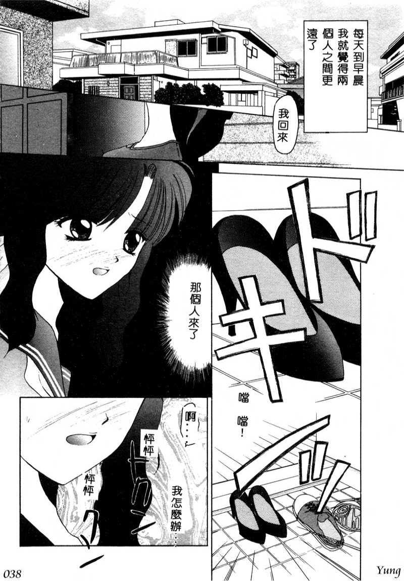 TABOO - Ikenai Renai - Page 40